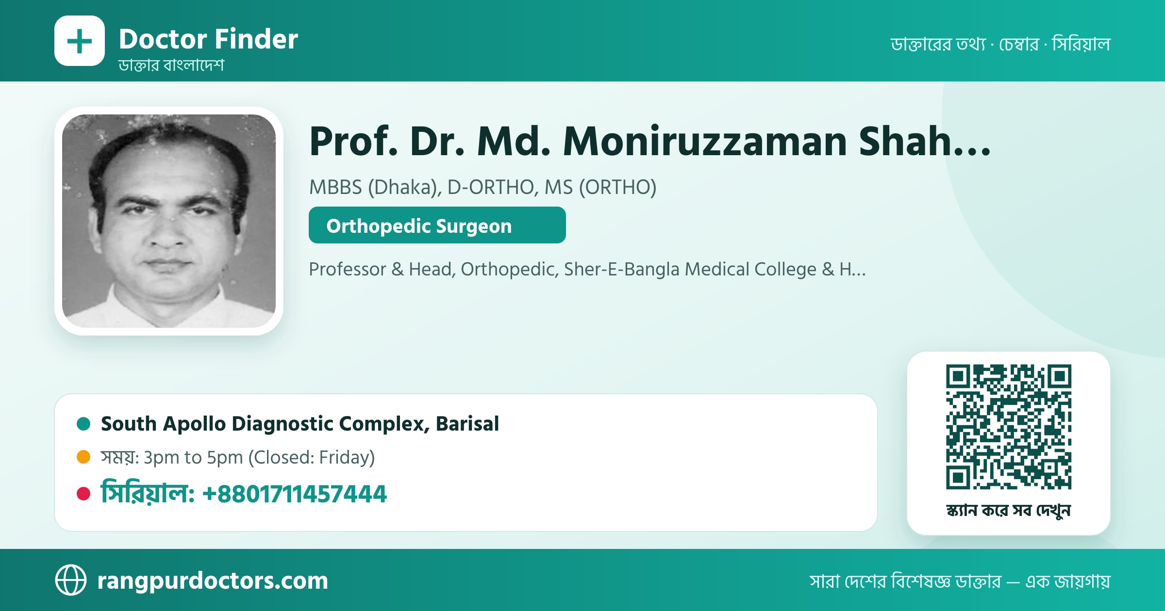 Prof. Dr. Md. Moniruzzaman Shahin — share card