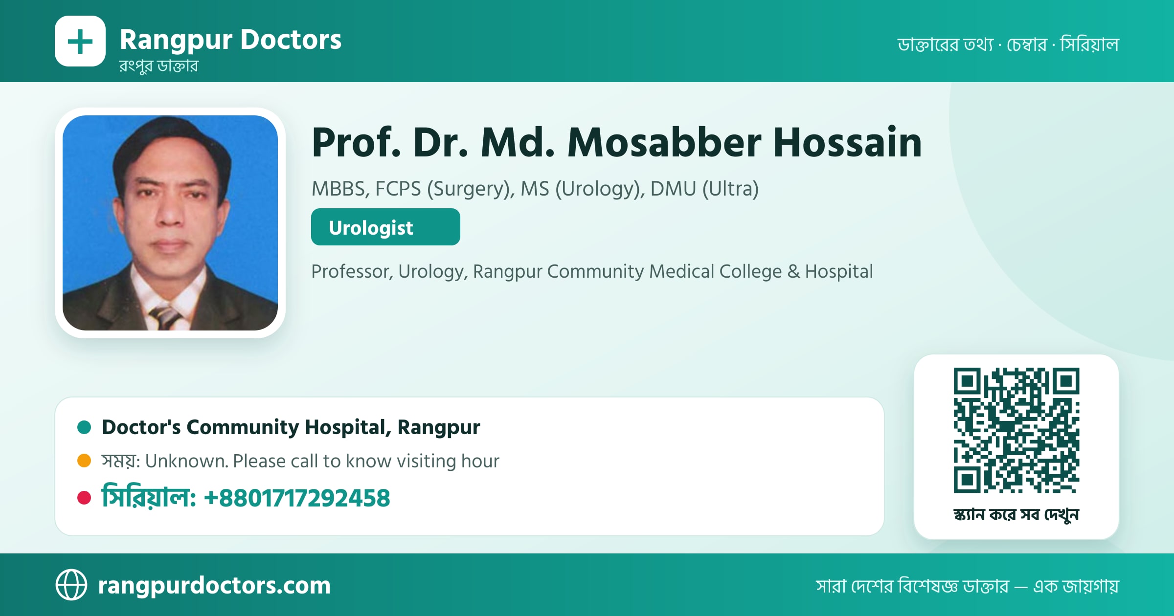 Prof. Dr. Md. Mosabber Hossain — share card