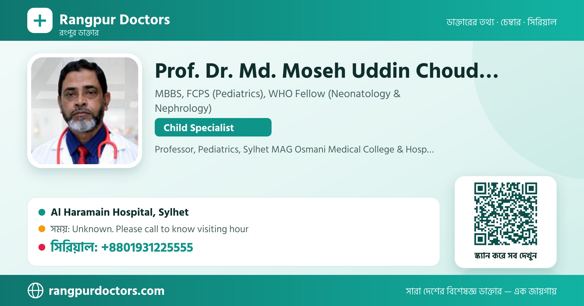 Prof. Dr. Md. Moseh Uddin Choudhury — share card