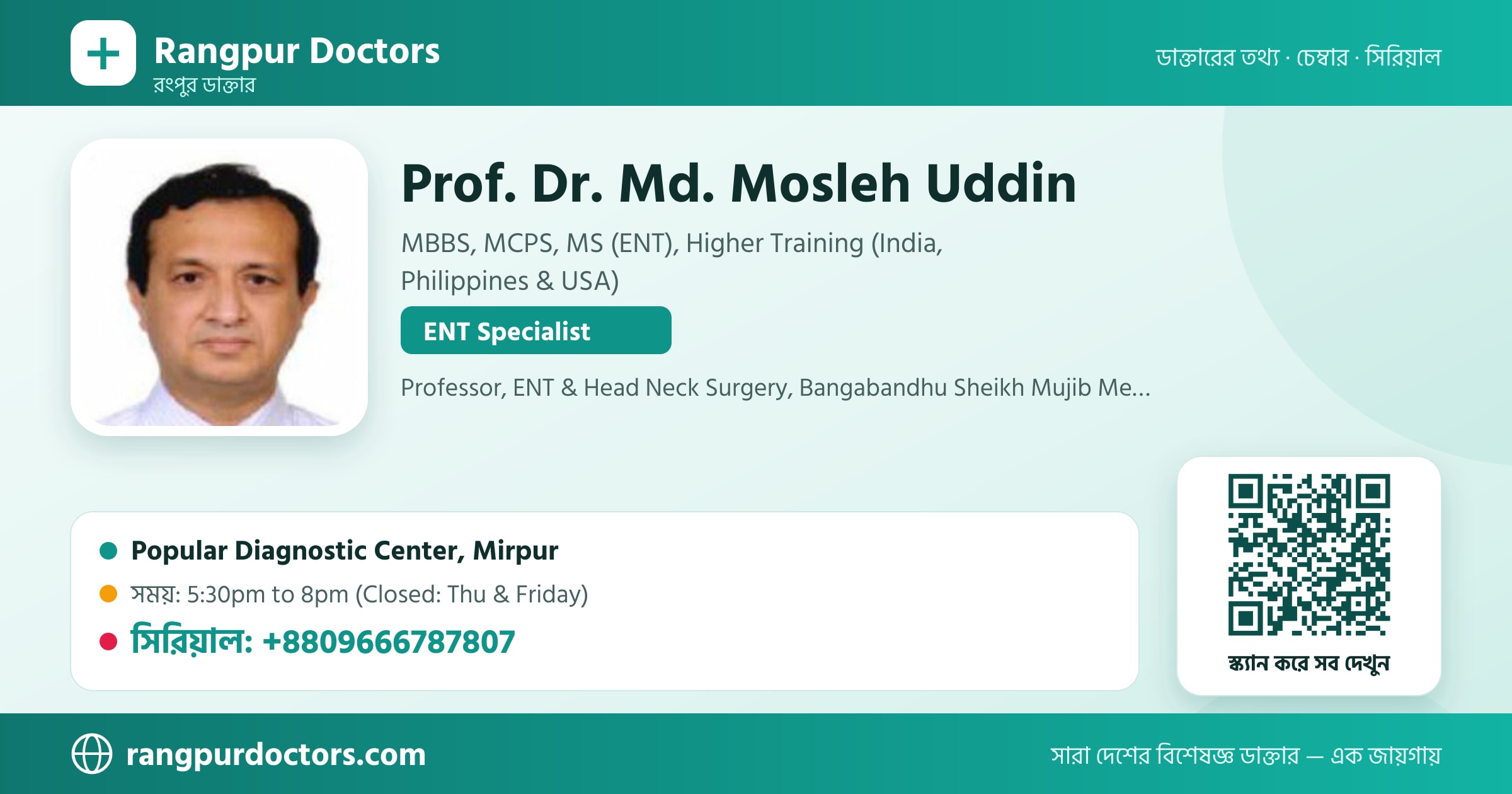 Prof. Dr. Md. Mosleh Uddin — share card