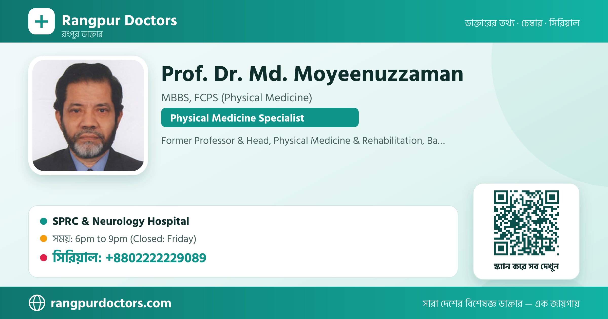 Prof. Dr. Md. Moyeenuzzaman — share card