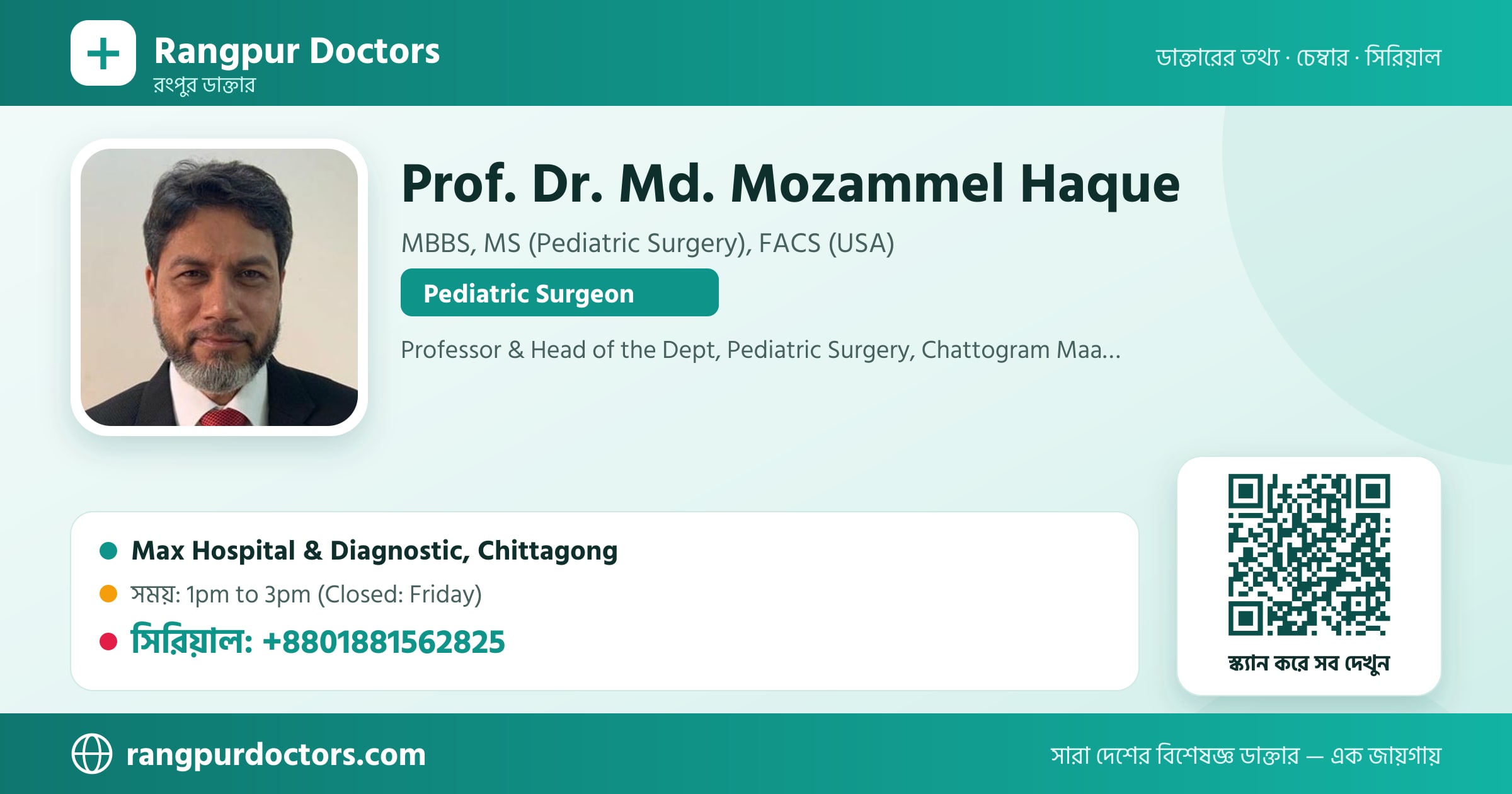 Prof. Dr. Md. Mozammel Haque — share card