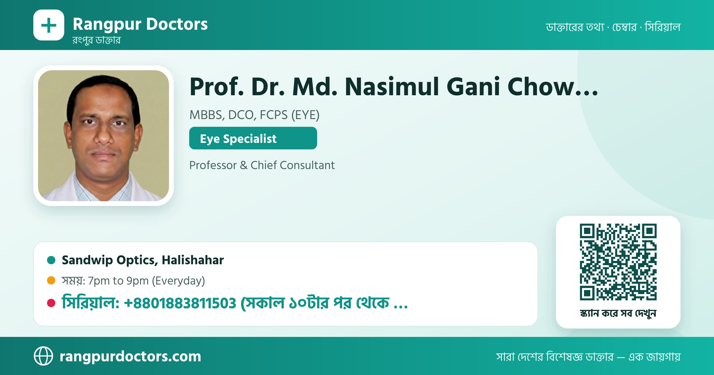 Prof. Dr. Md. Nasimul Gani Chowdhury — share card