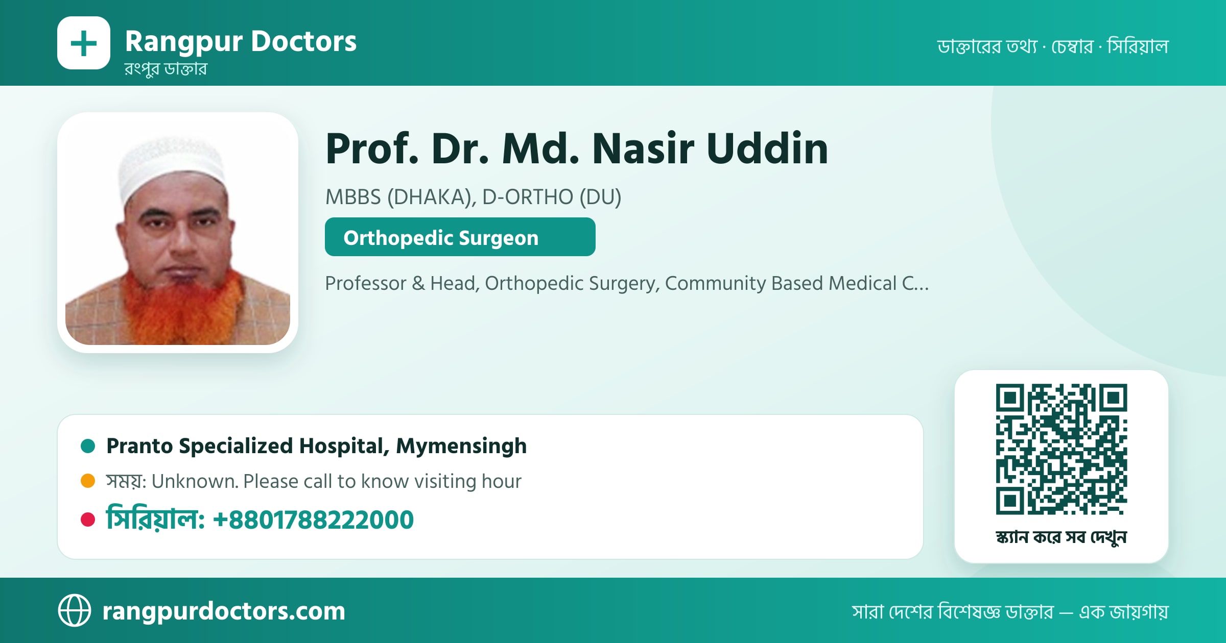 Prof. Dr. Md. Nasir Uddin — share card