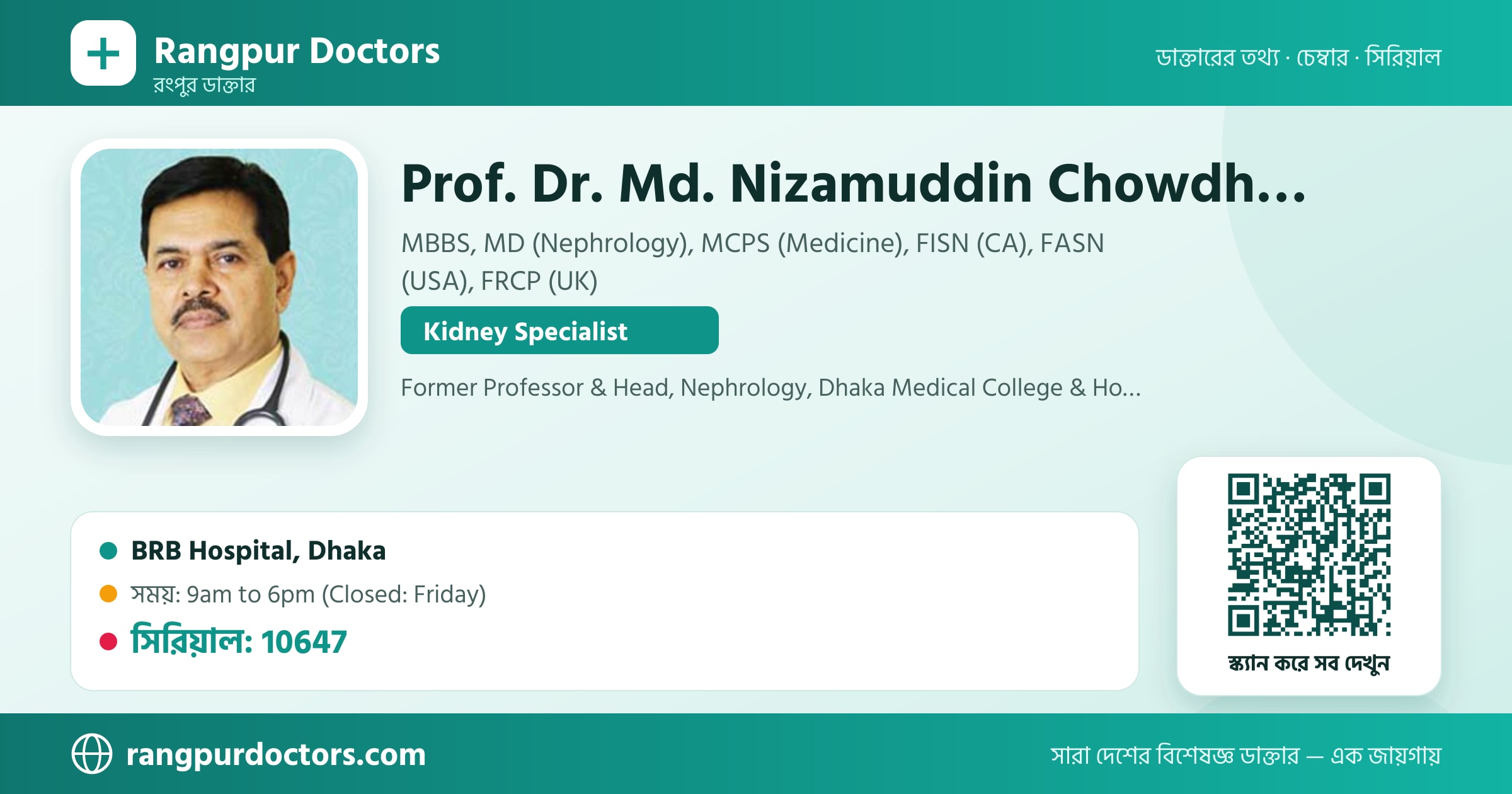 Prof. Dr. Md. Nizamuddin Chowdhury — share card