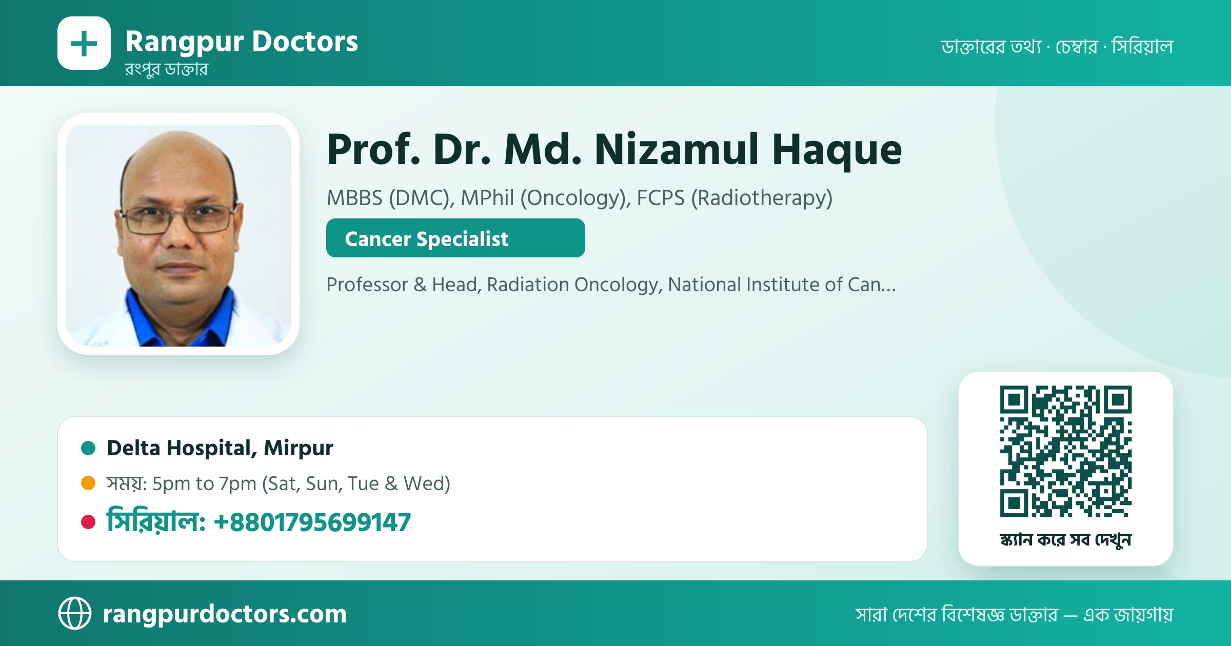 Prof. Dr. Md. Nizamul Haque — share card