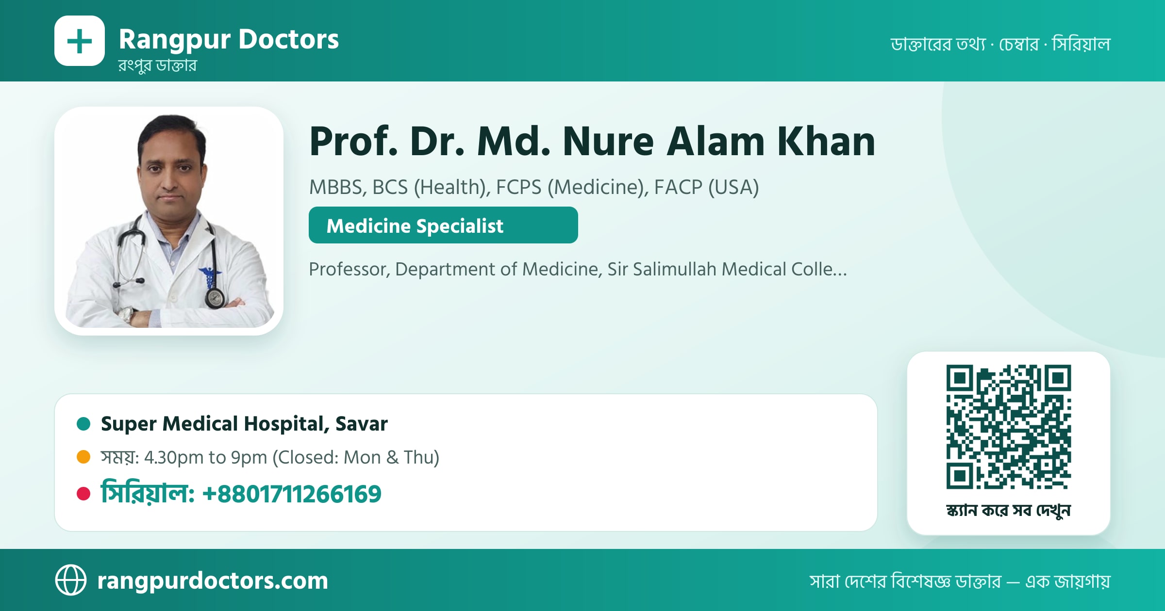 Prof. Dr. Md. Nure Alam Khan — share card
