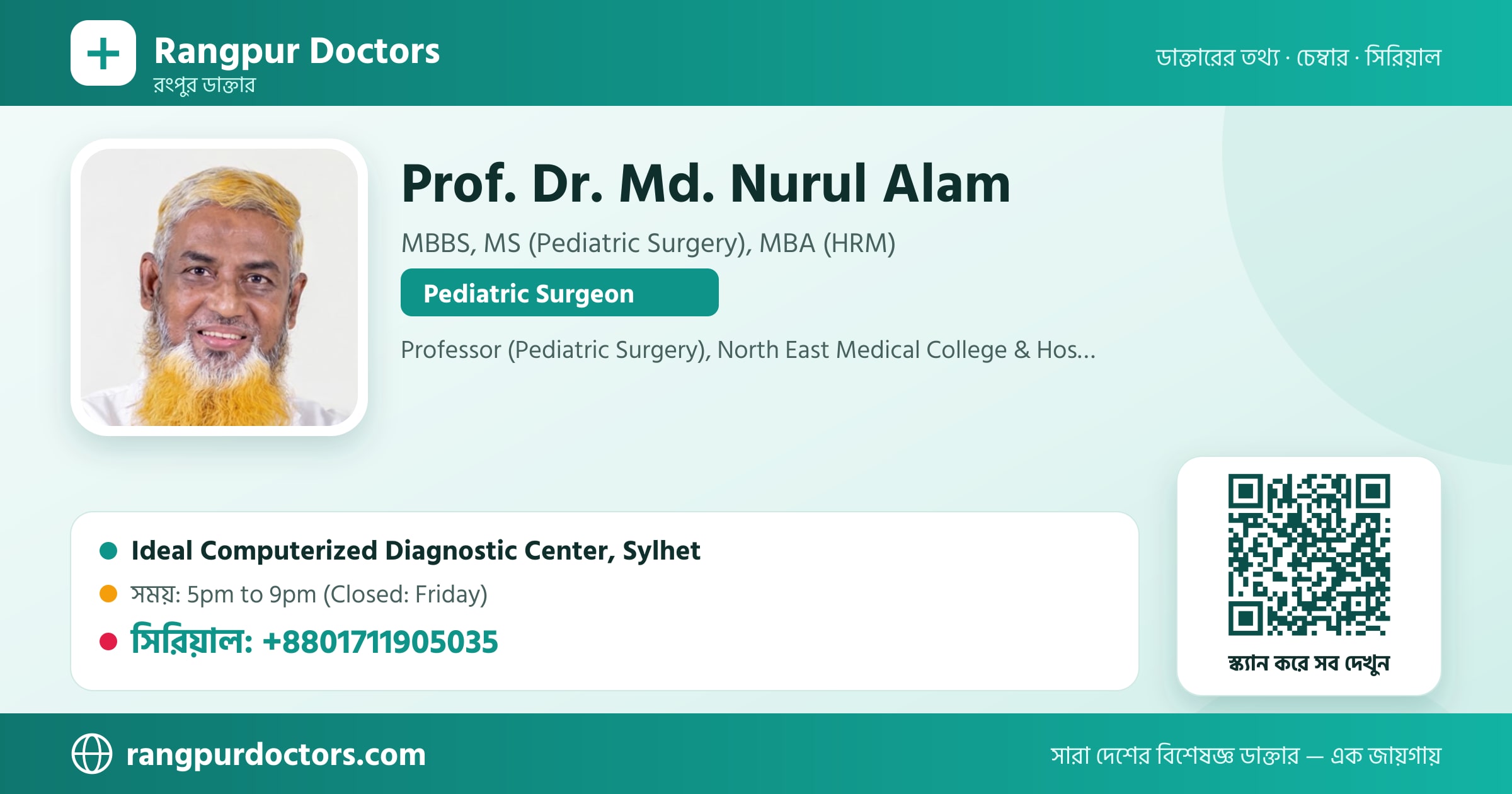 Prof. Dr. Md. Nurul Alam — share card