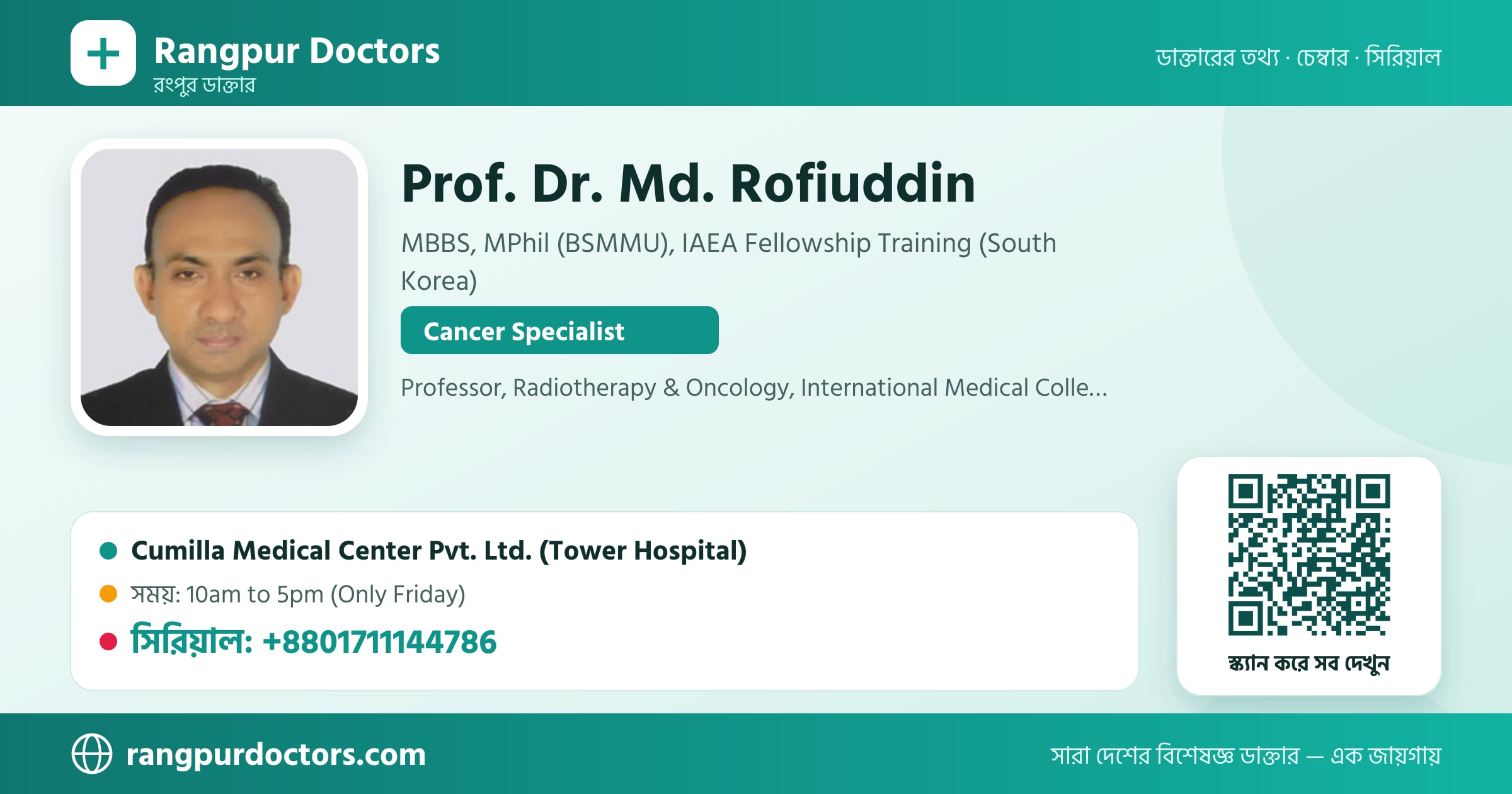 Prof. Dr. Md. Rofiuddin — share card