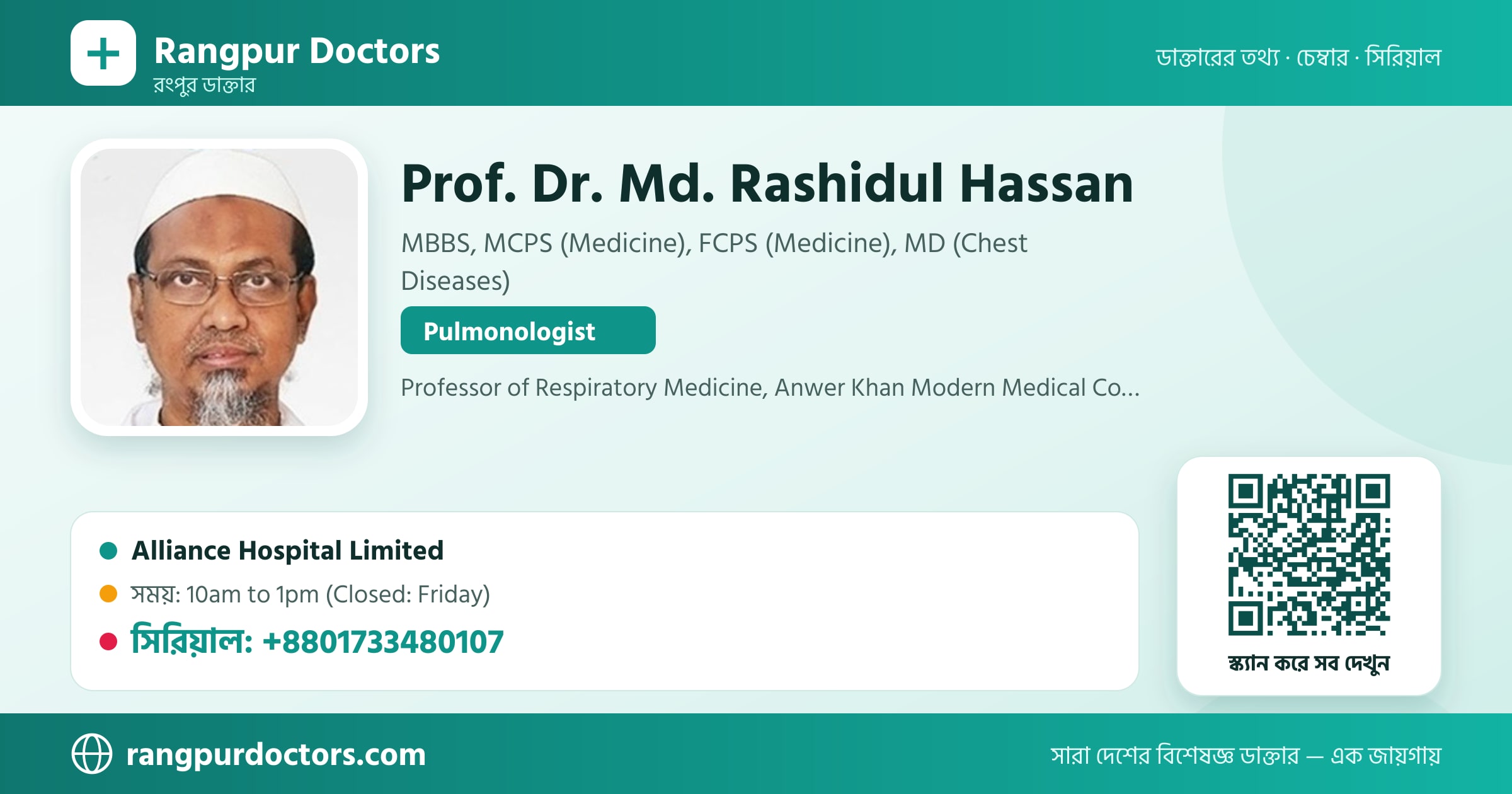 Prof. Dr. Md. Rashidul Hassan — share card