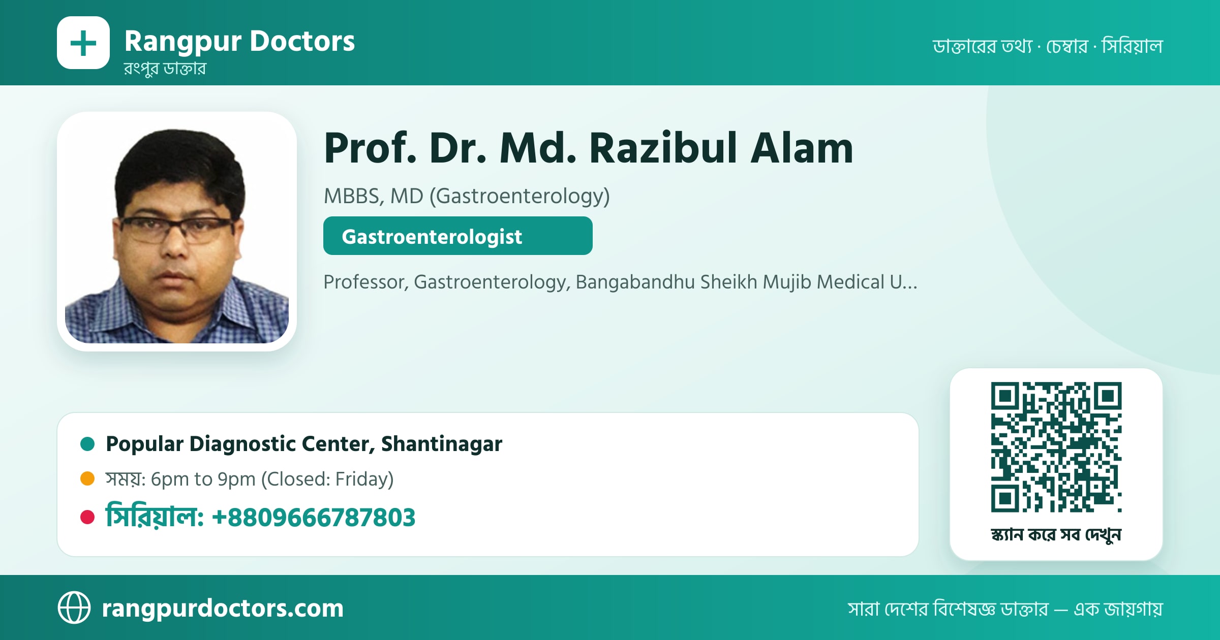 Prof. Dr. Md. Razibul Alam — share card