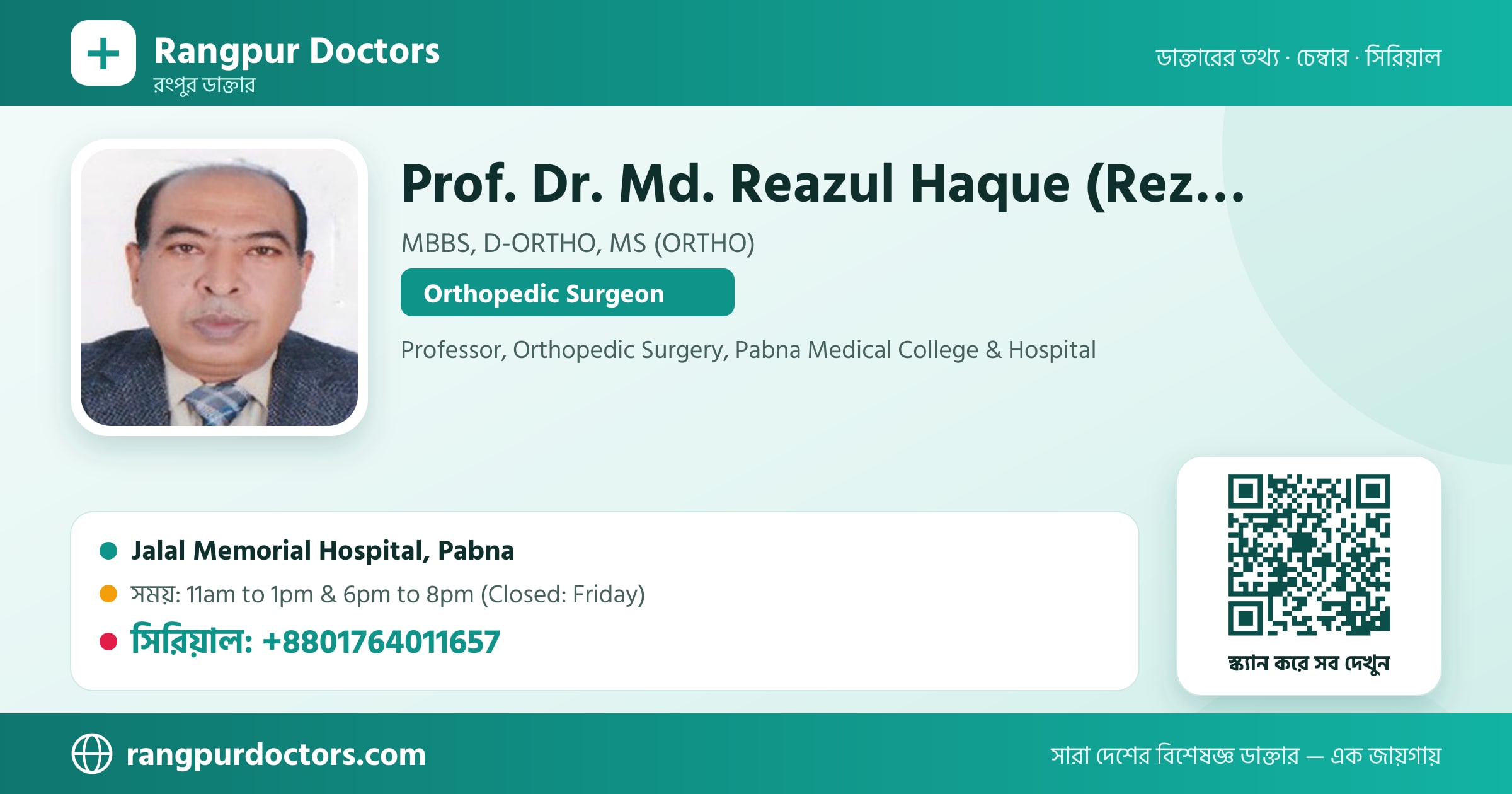Prof. Dr. Md. Reazul Haque (Reza) — share card