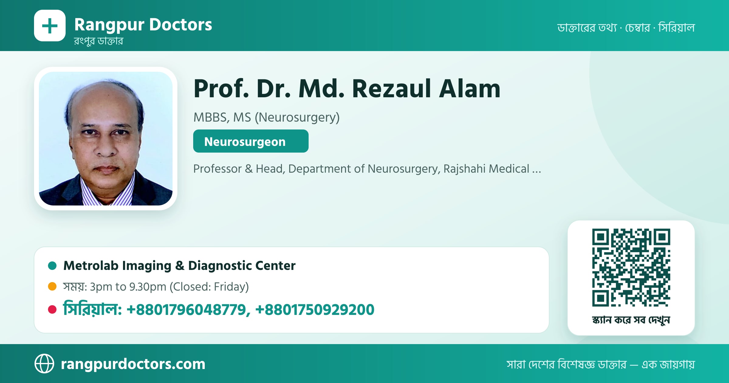 Prof. Dr. Md. Rezaul Alam — share card