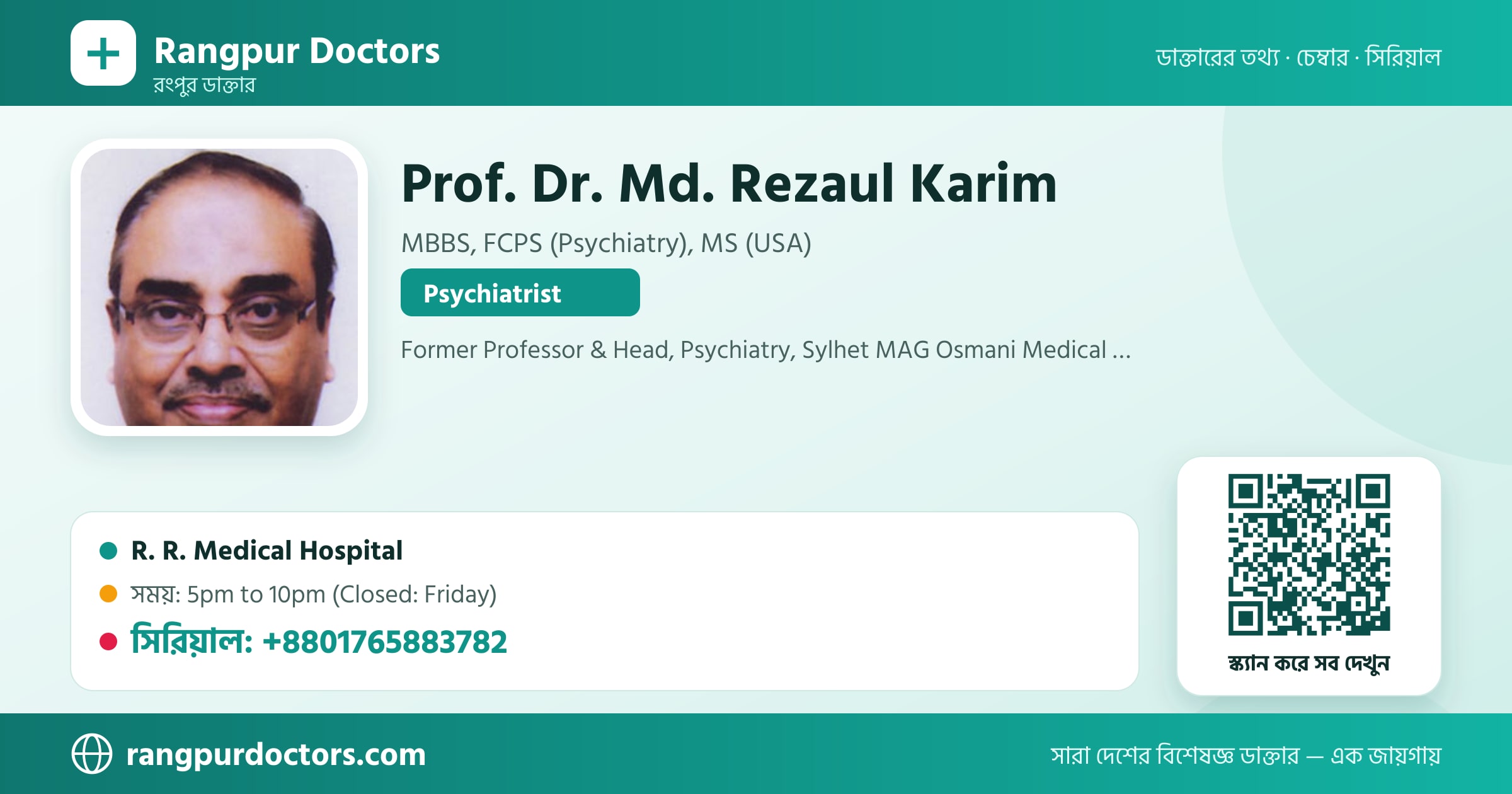 Prof. Dr. Md. Rezaul Karim — share card