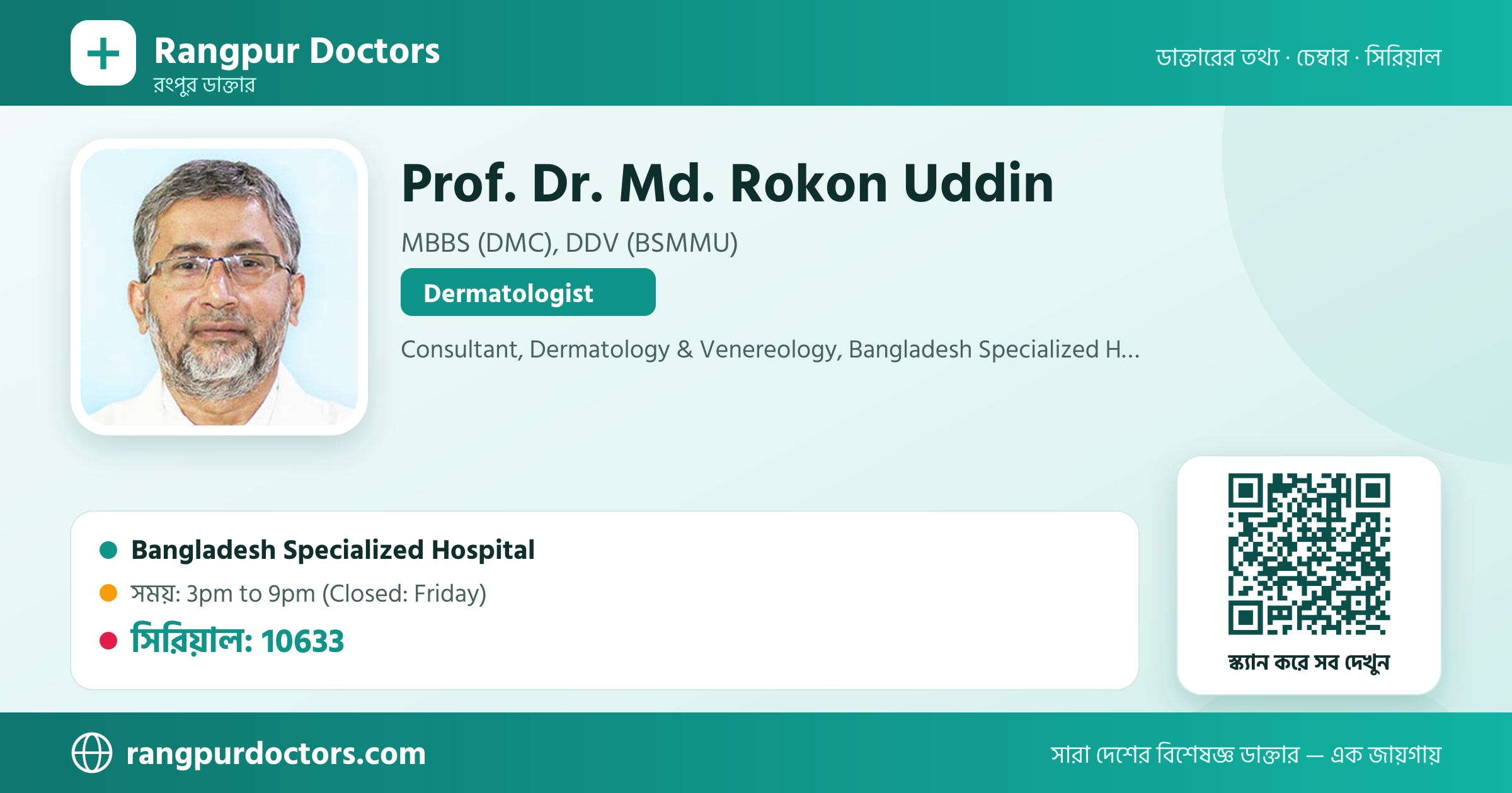 Prof. Dr. Md. Rokon Uddin — share card