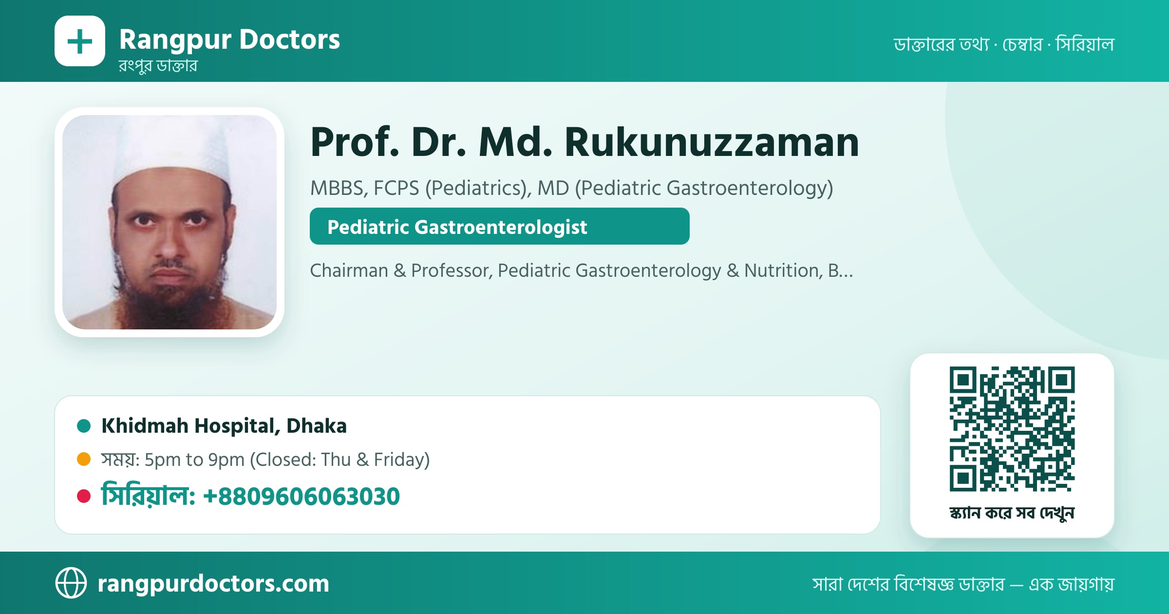 Prof. Dr. Md. Rukunuzzaman — share card