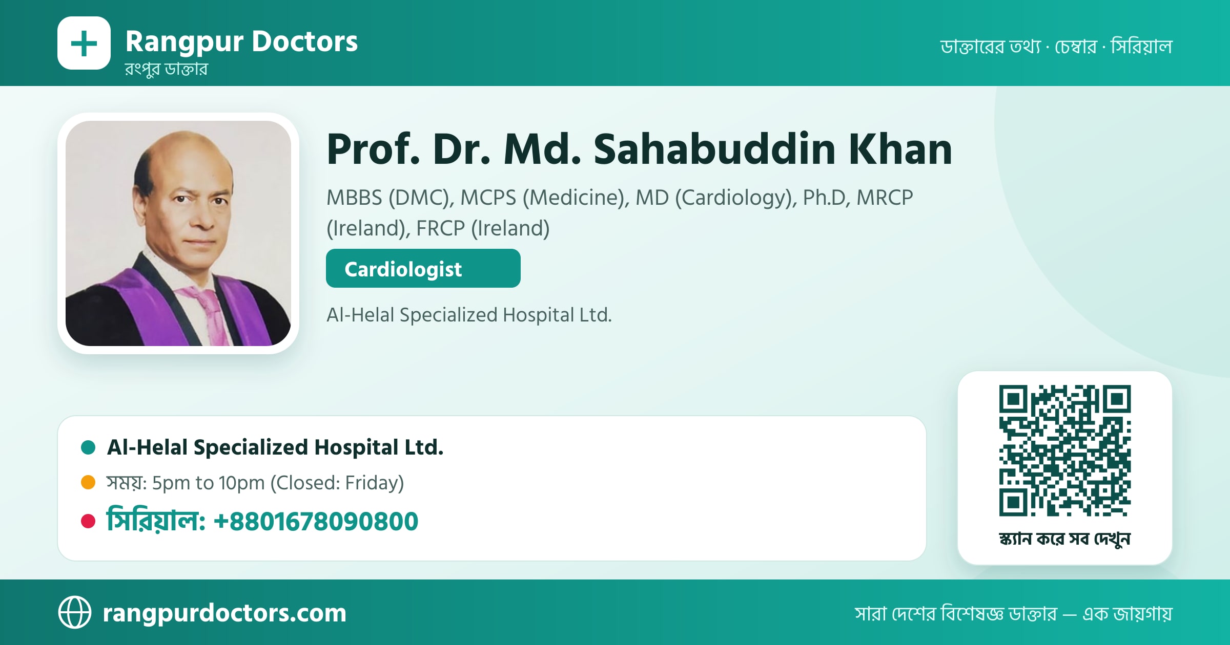 Prof. Dr. Md. Sahabuddin Khan — share card