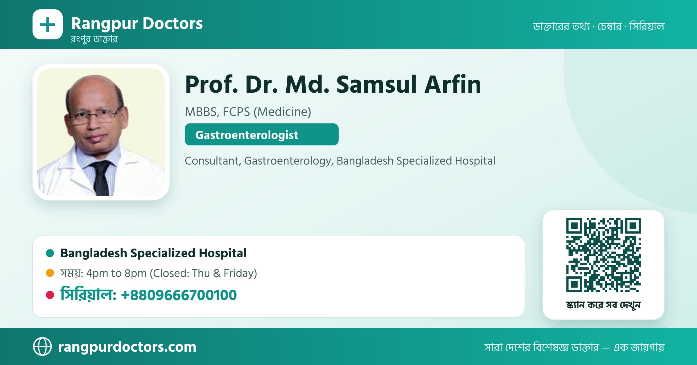 Prof. Dr. Md. Samsul Arfin — share card