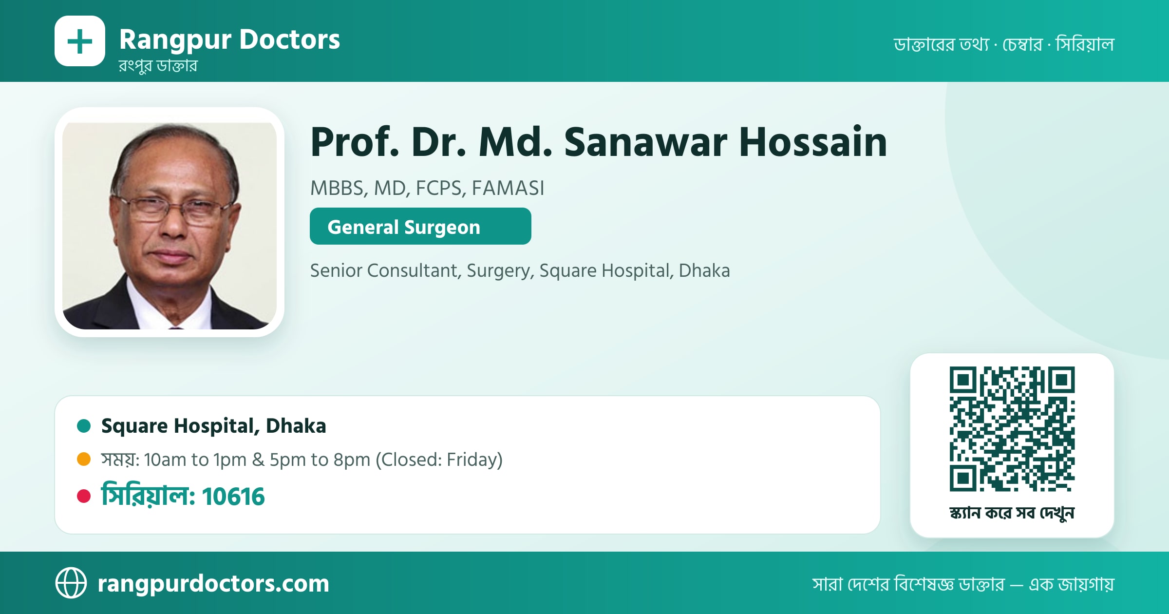 Prof. Dr. Md. Sanawar Hossain — share card