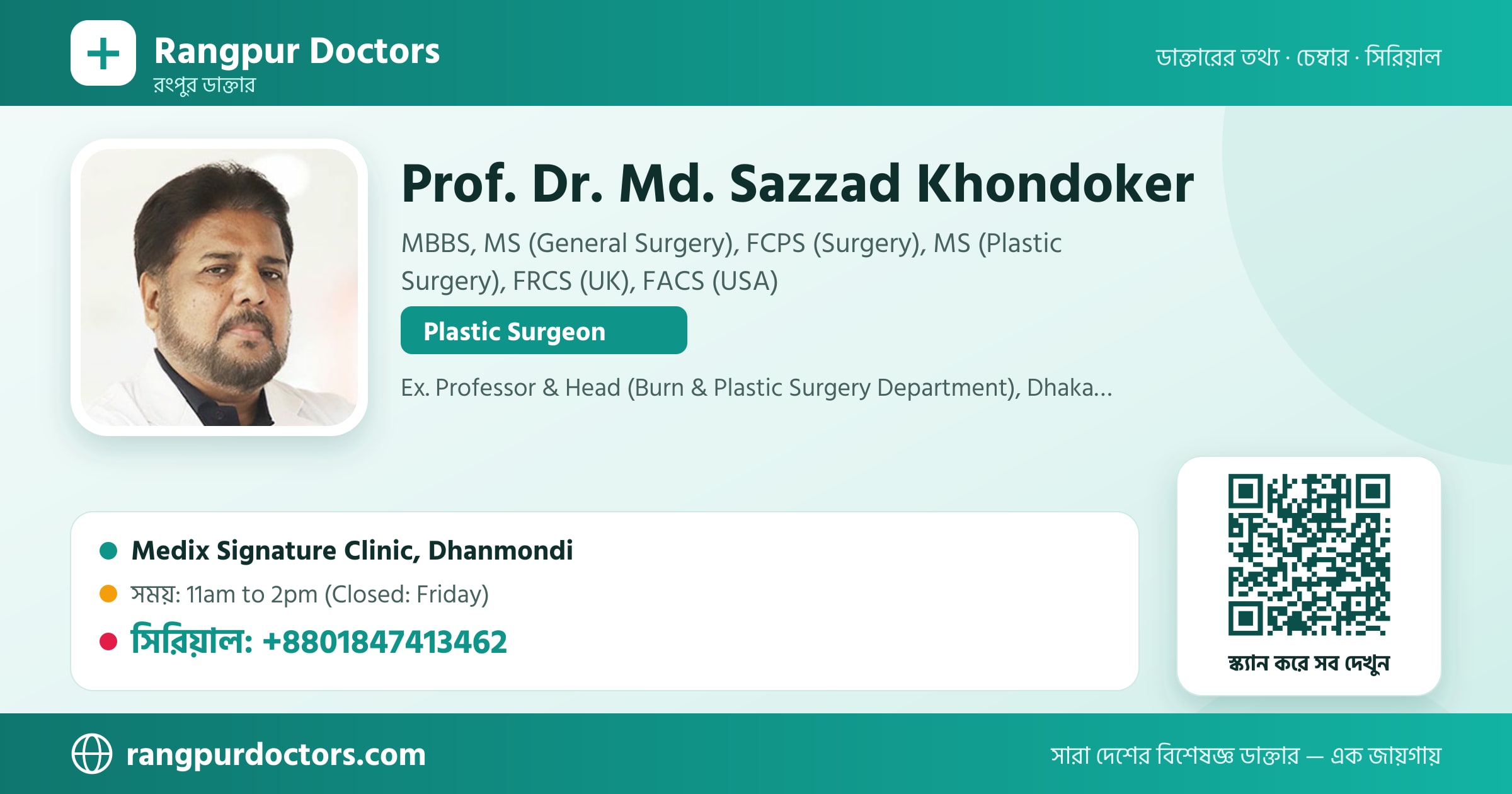 Prof. Dr. Md. Sazzad Khondoker — share card