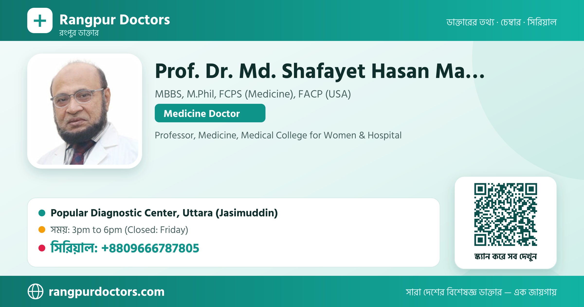 Prof. Dr. Md. Shafayet Hasan Majumder — share card