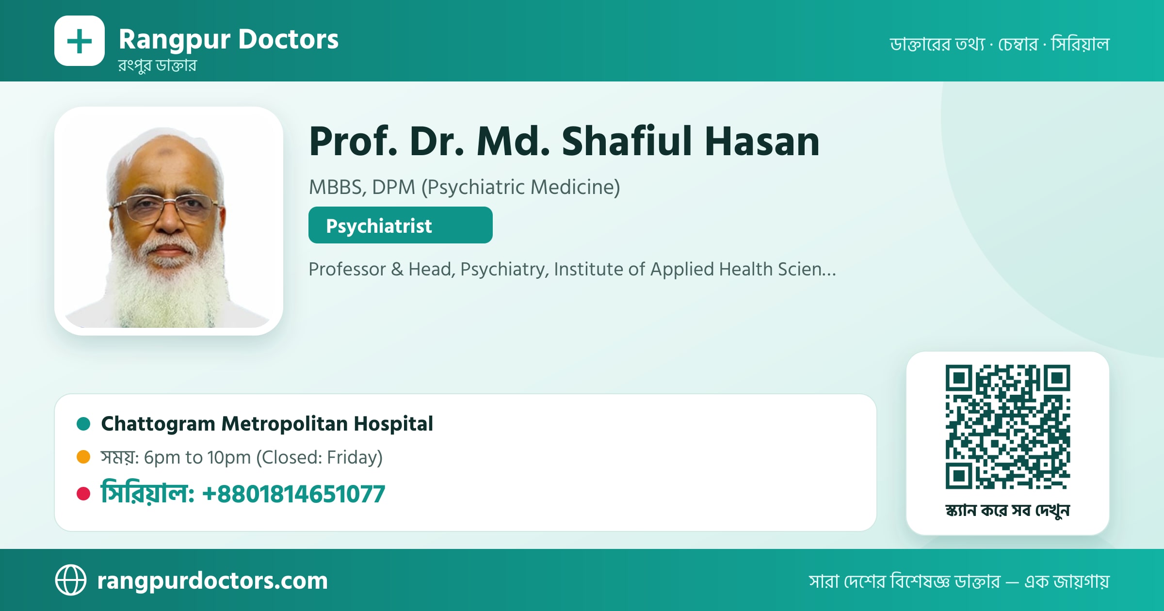 Prof. Dr. Md. Shafiul Hasan — share card