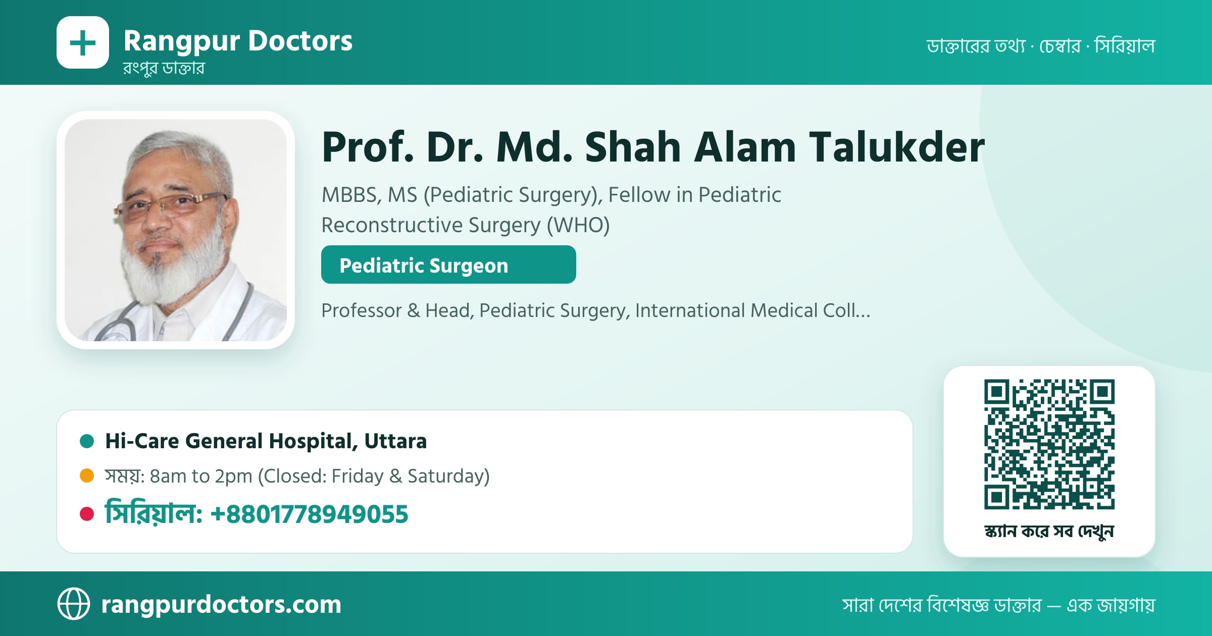 Prof. Dr. Md. Shah Alam Talukder — share card