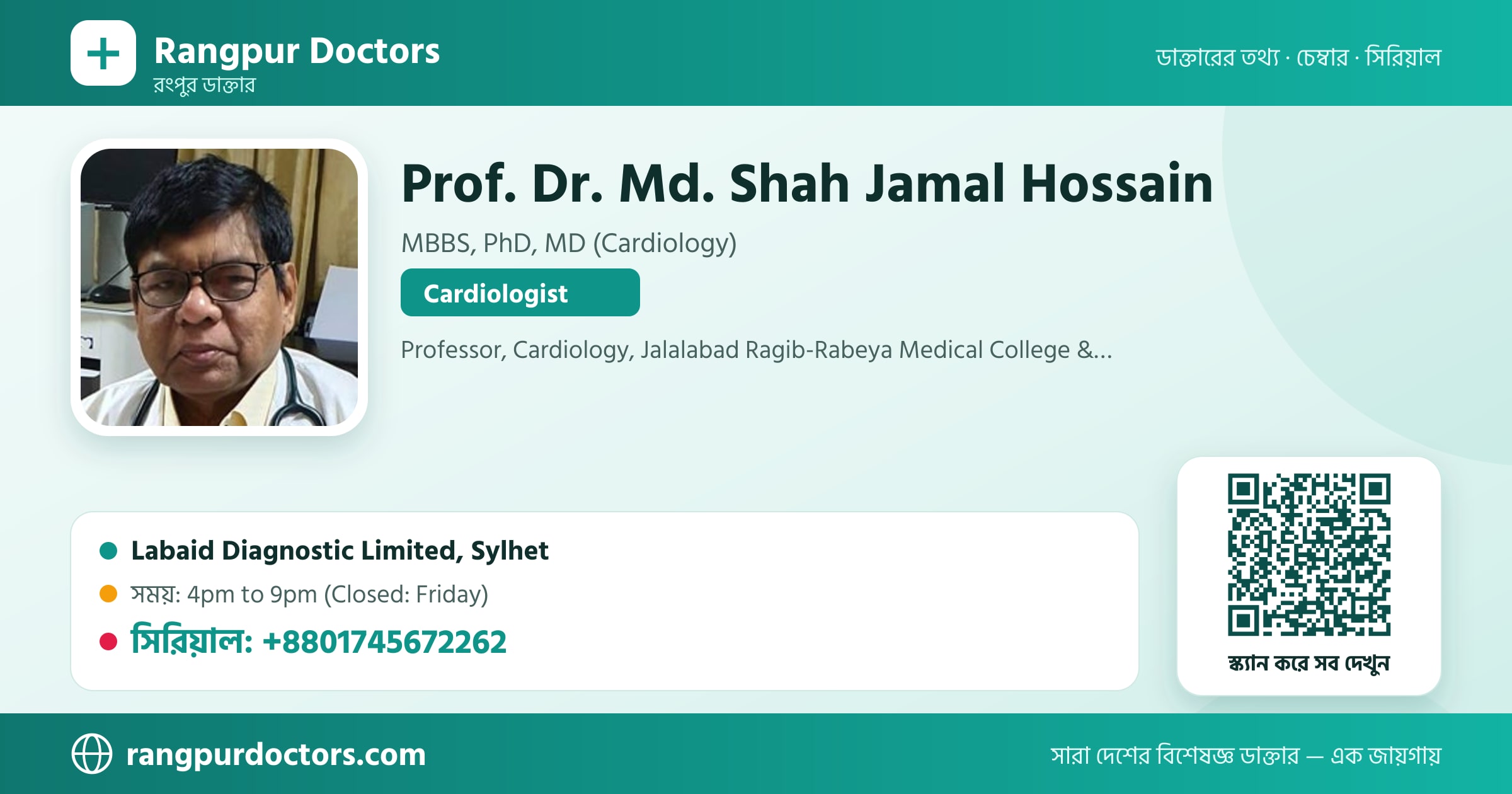 Prof. Dr. Md. Shah Jamal Hossain — share card