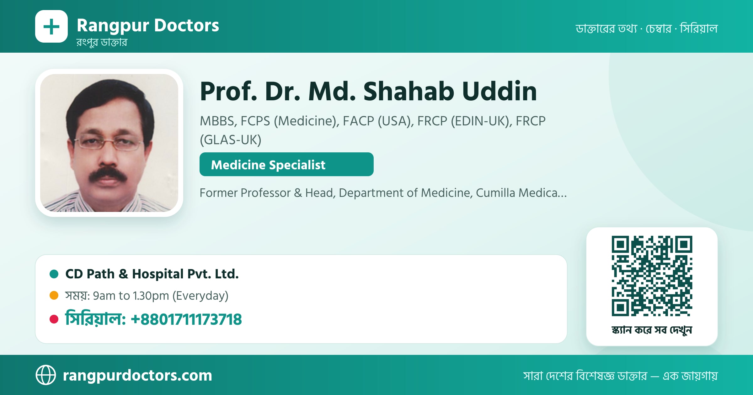Prof. Dr. Md. Shahab Uddin — share card
