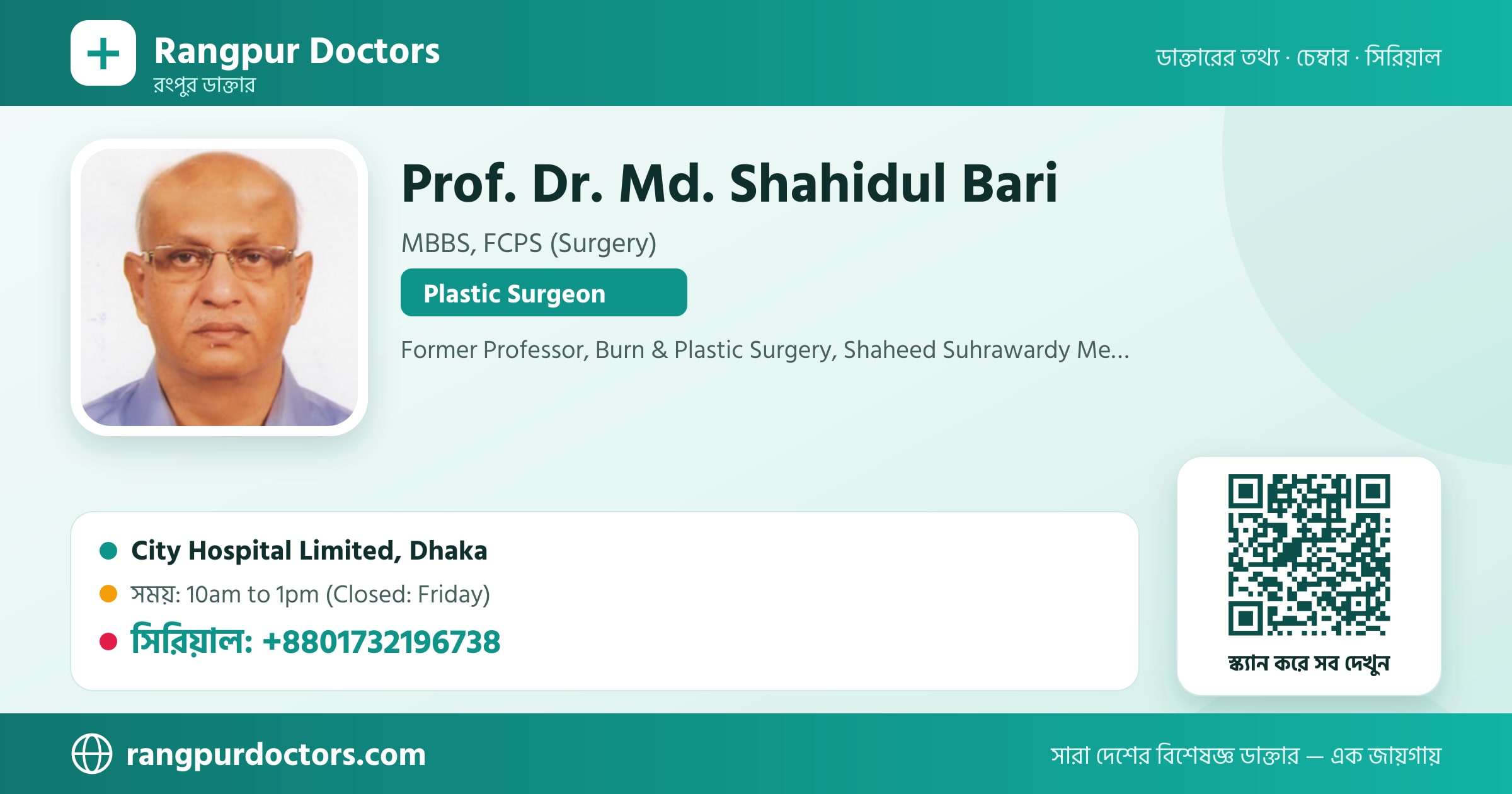 Prof. Dr. Md. Shahidul Bari — share card