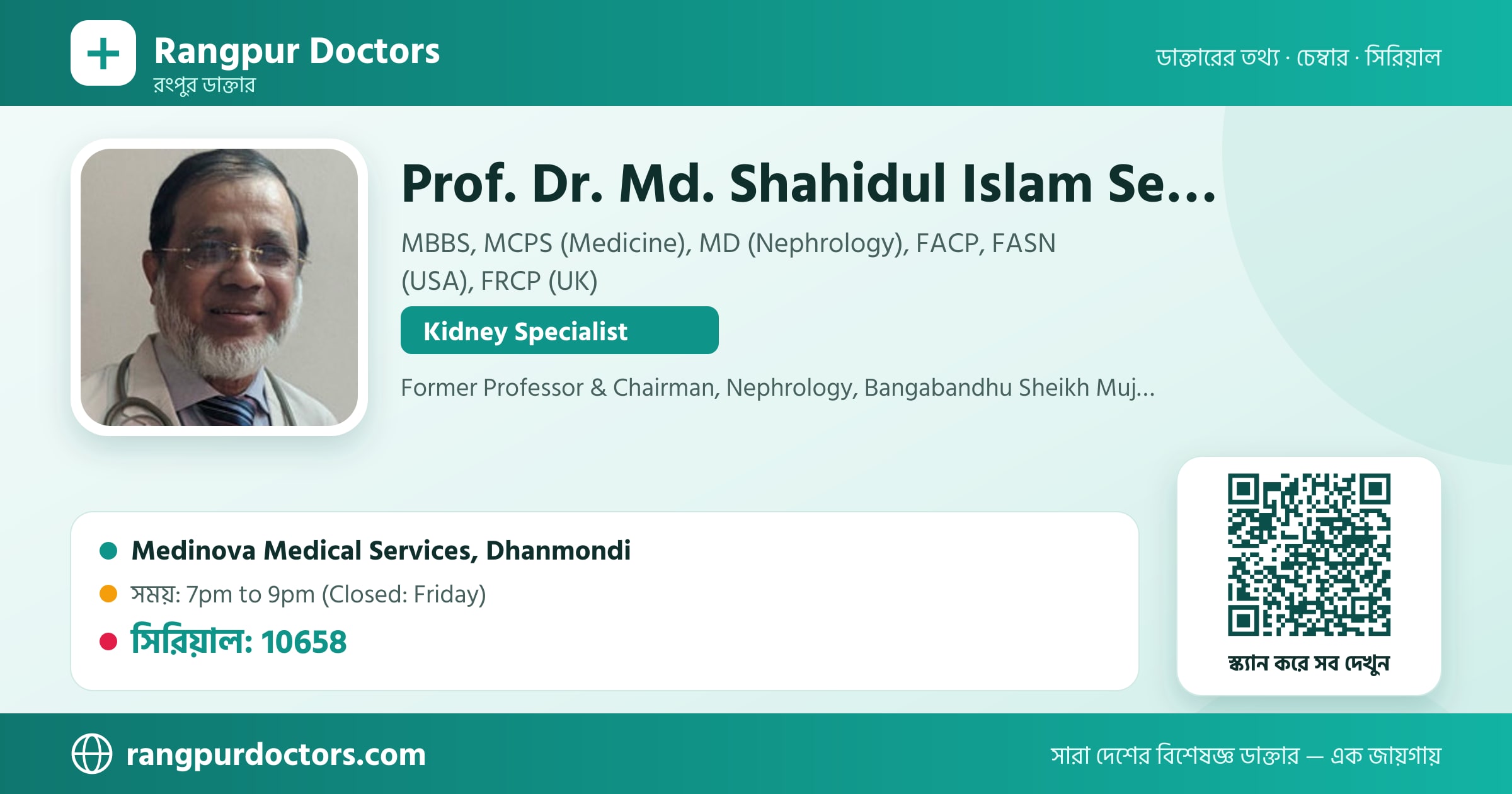 Prof. Dr. Md. Shahidul Islam Selim — share card
