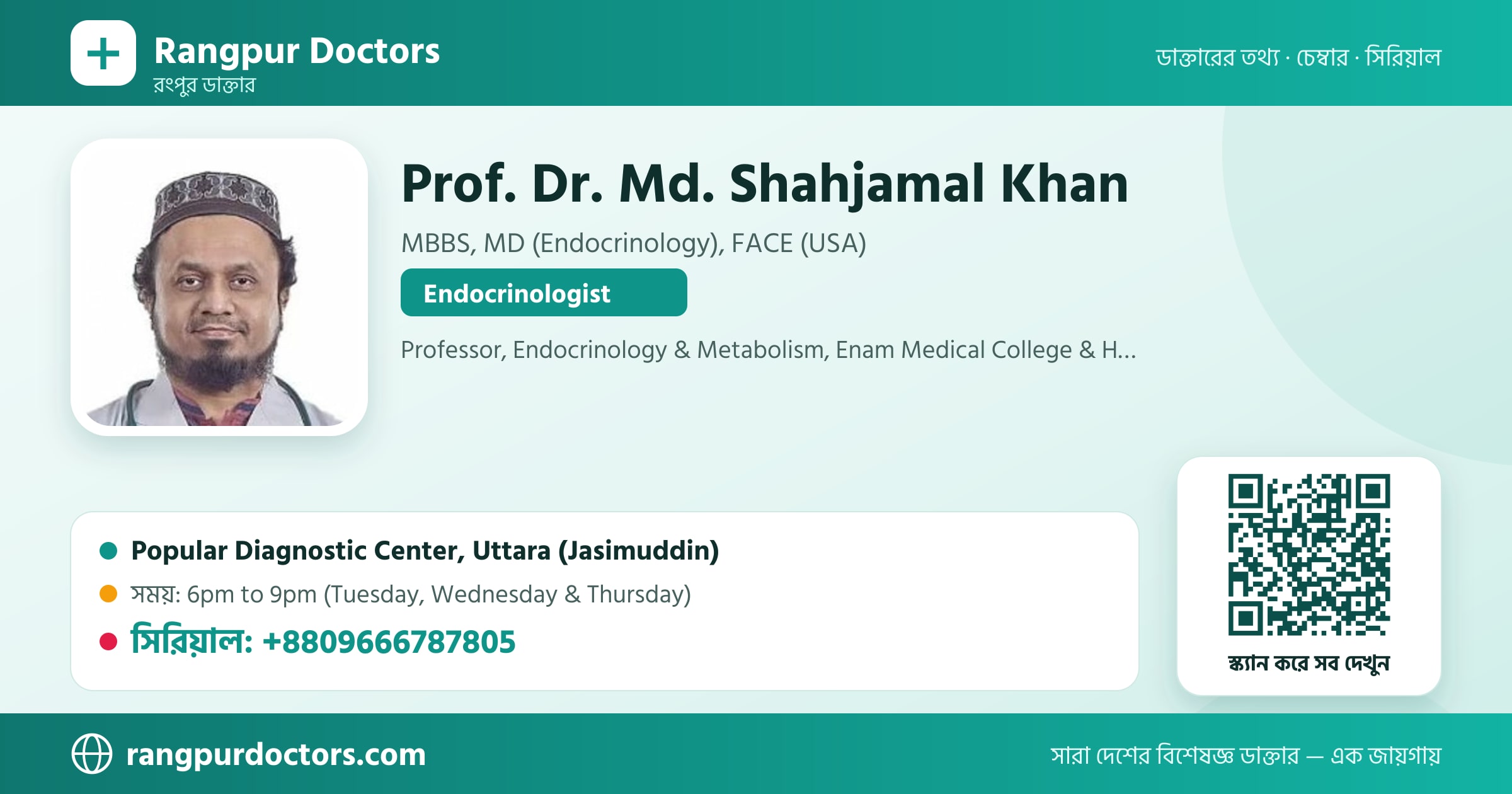 Prof. Dr. Md. Shahjamal Khan — share card