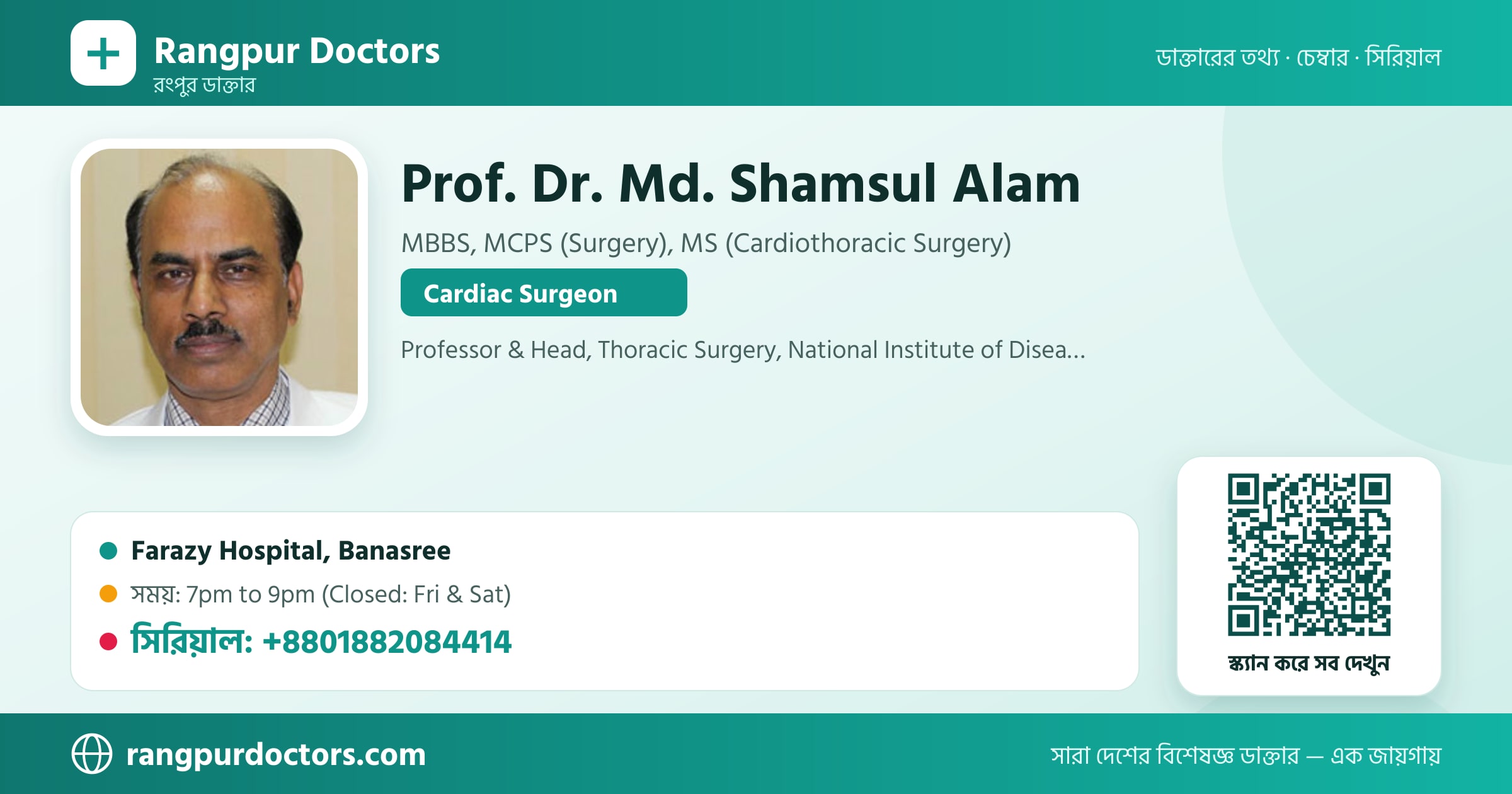 Prof. Dr. Md. Shamsul Alam — share card