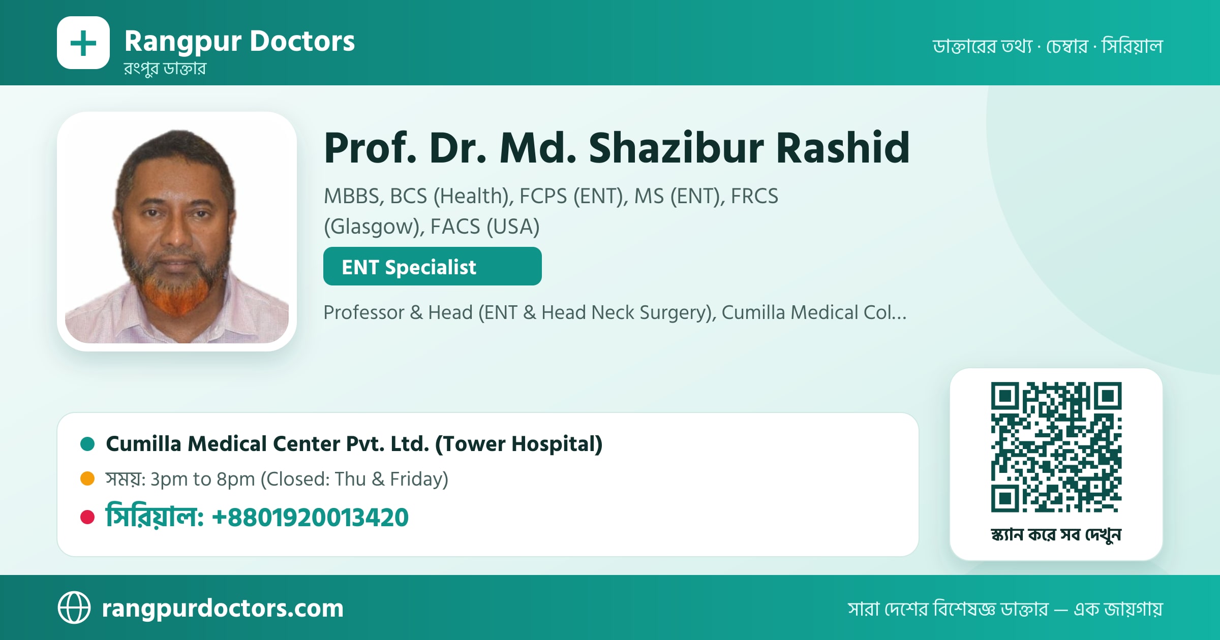 Prof. Dr. Md. Shazibur Rashid — share card