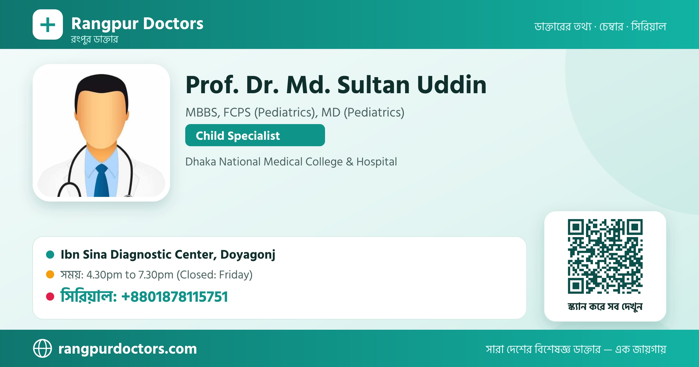 Prof. Dr. Md. Sultan Uddin — share card