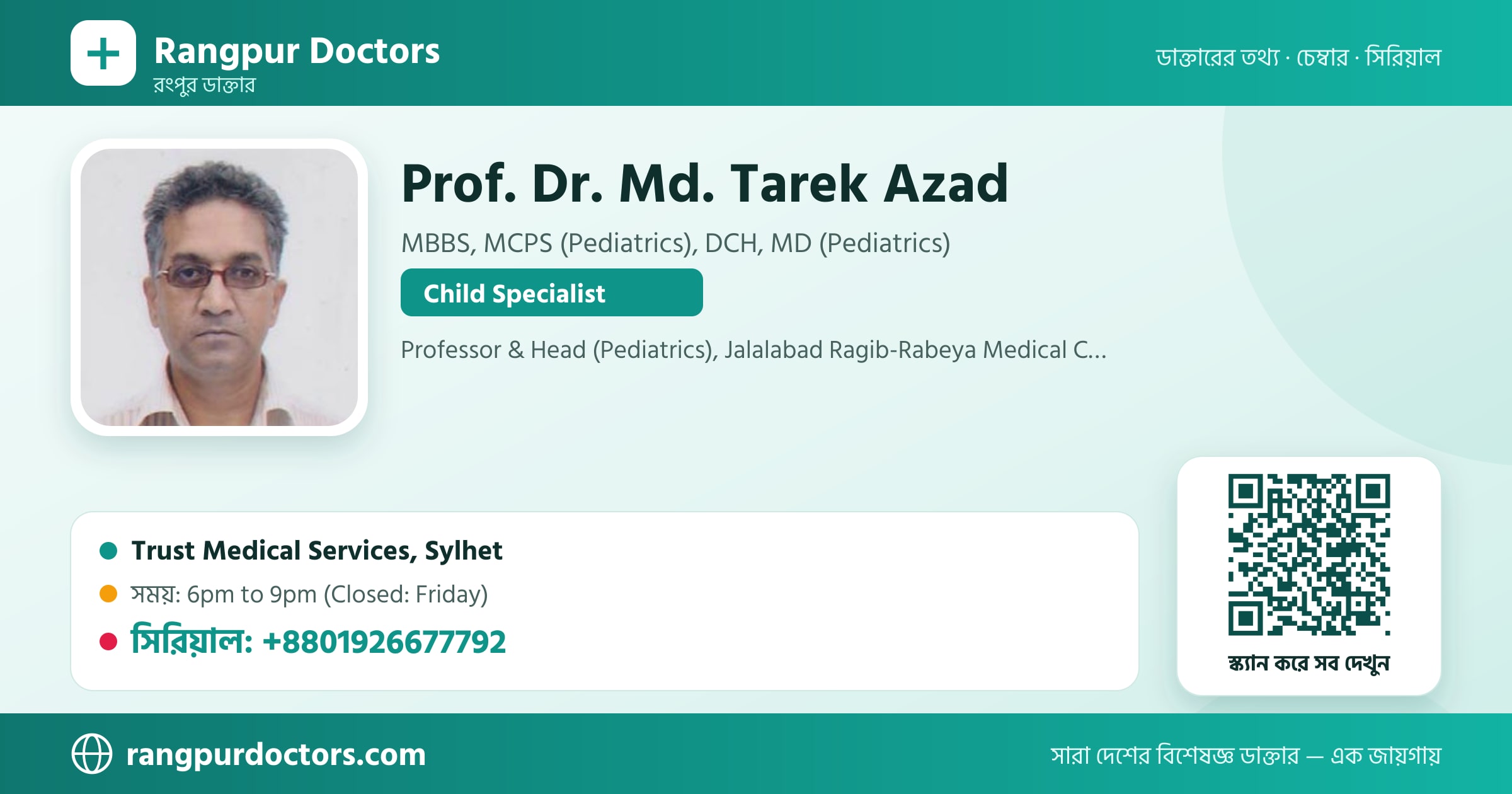 Prof. Dr. Md. Tarek Azad — share card