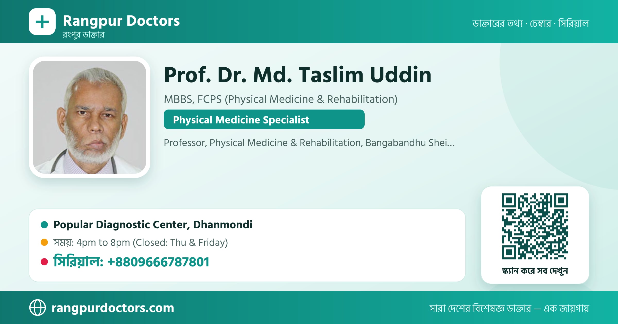Prof. Dr. Md. Taslim Uddin — share card