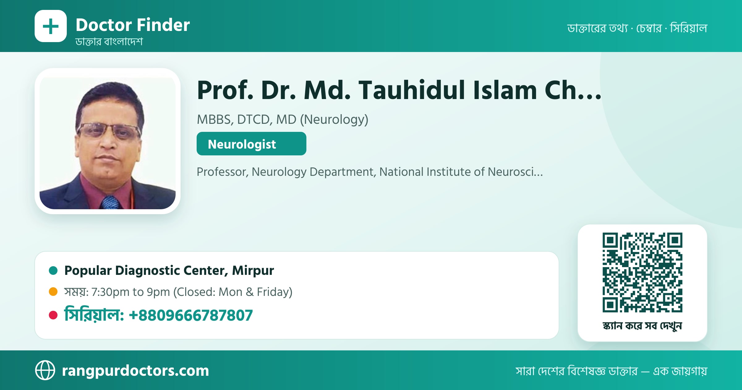 Prof. Dr. Md. Tauhidul Islam Chowdhury — share card