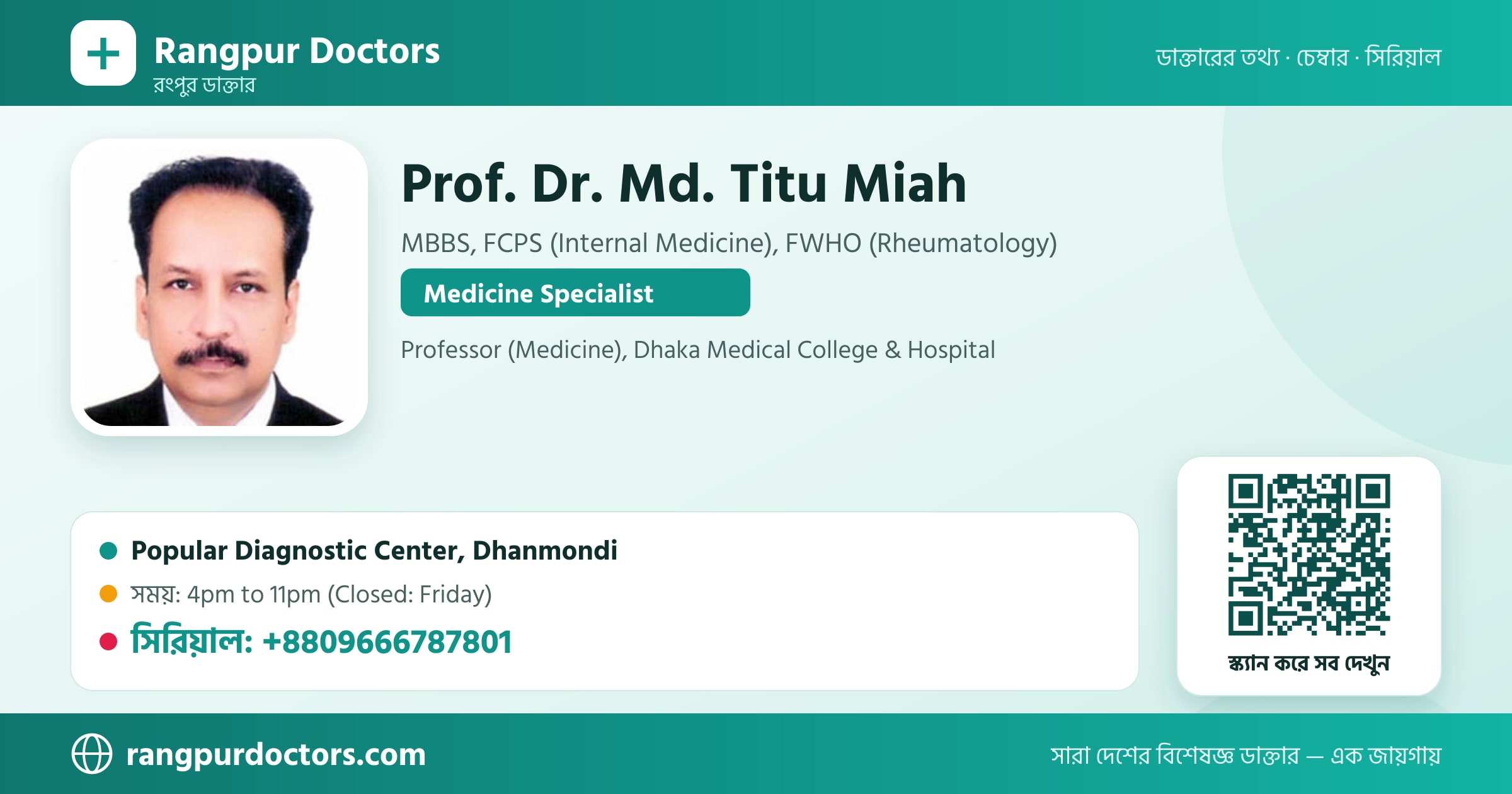 Prof. Dr. Md. Titu Miah — share card