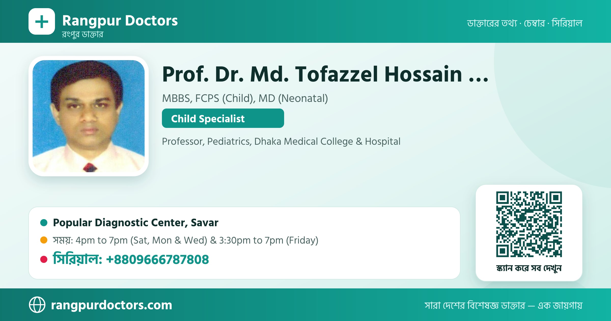 Prof. Dr. Md. Tofazzel Hossain Khan — share card