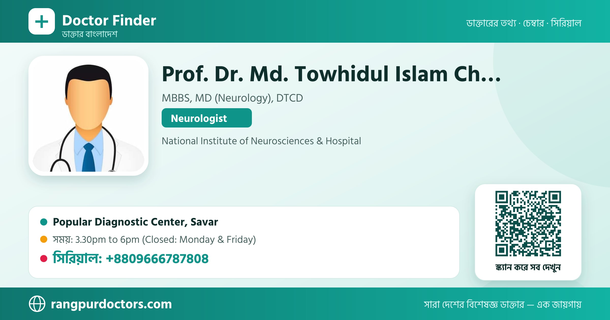 Prof. Dr. Md. Towhidul Islam Chowdhury — share card