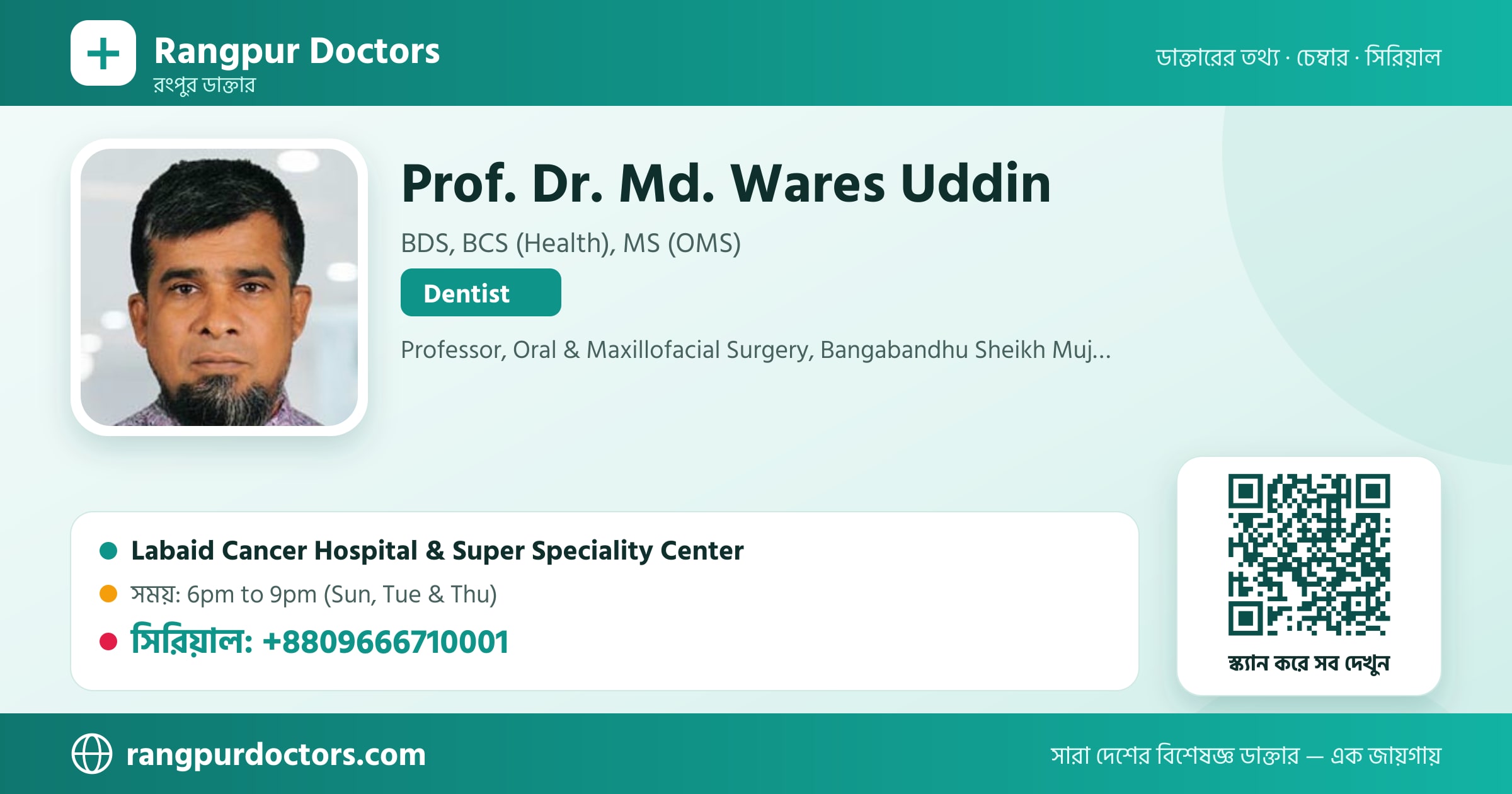Prof. Dr. Md. Wares Uddin — share card