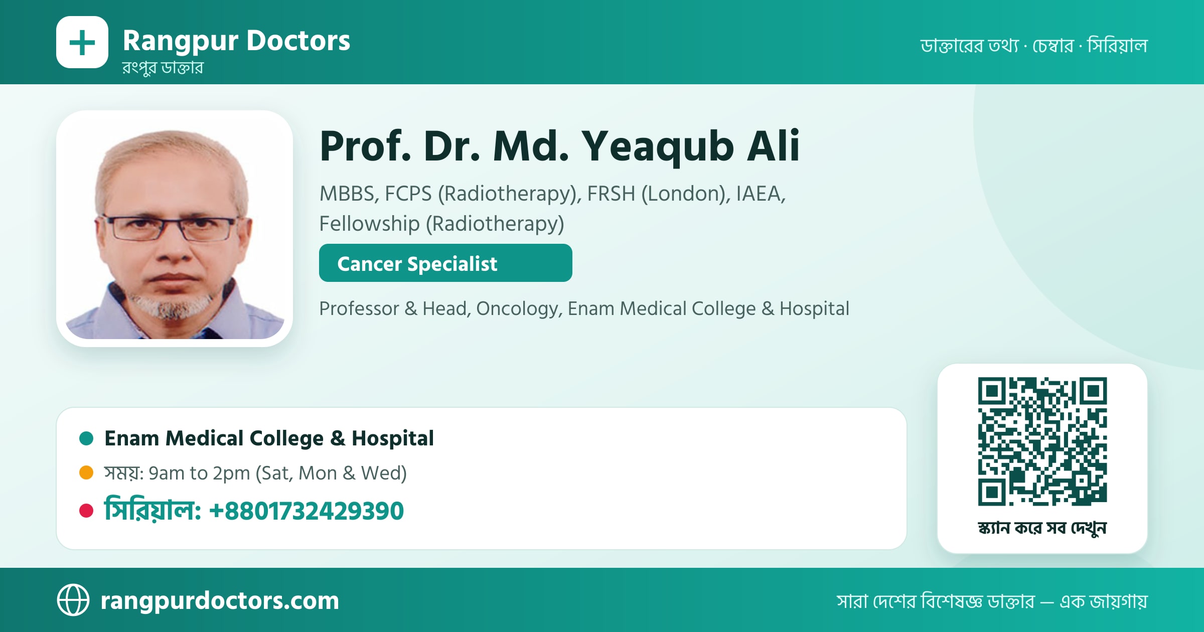 Prof. Dr. Md. Yeaqub Ali — share card
