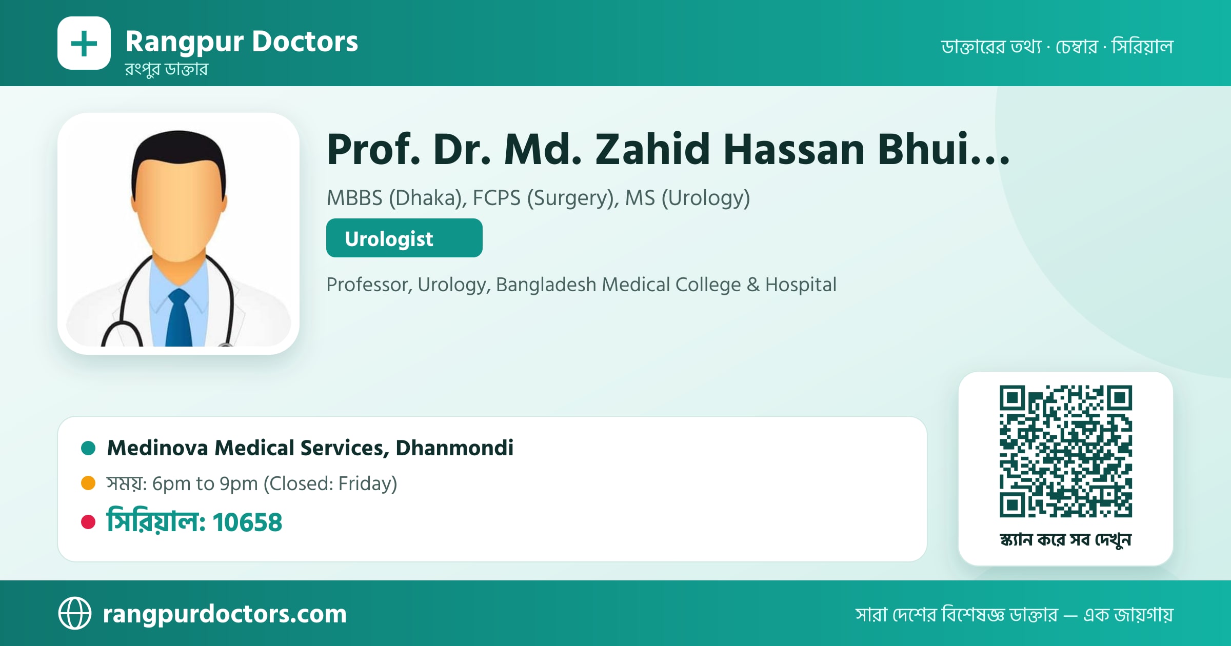 Prof. Dr. Md. Zahid Hassan Bhuiyan — share card