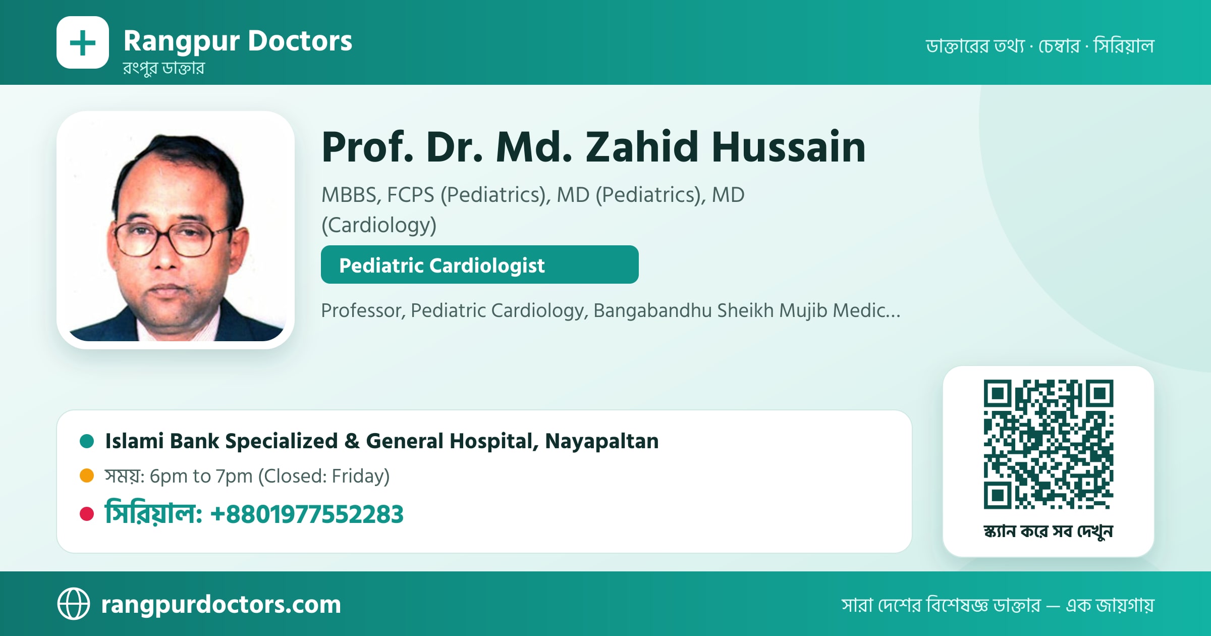 Prof. Dr. Md. Zahid Hussain — share card