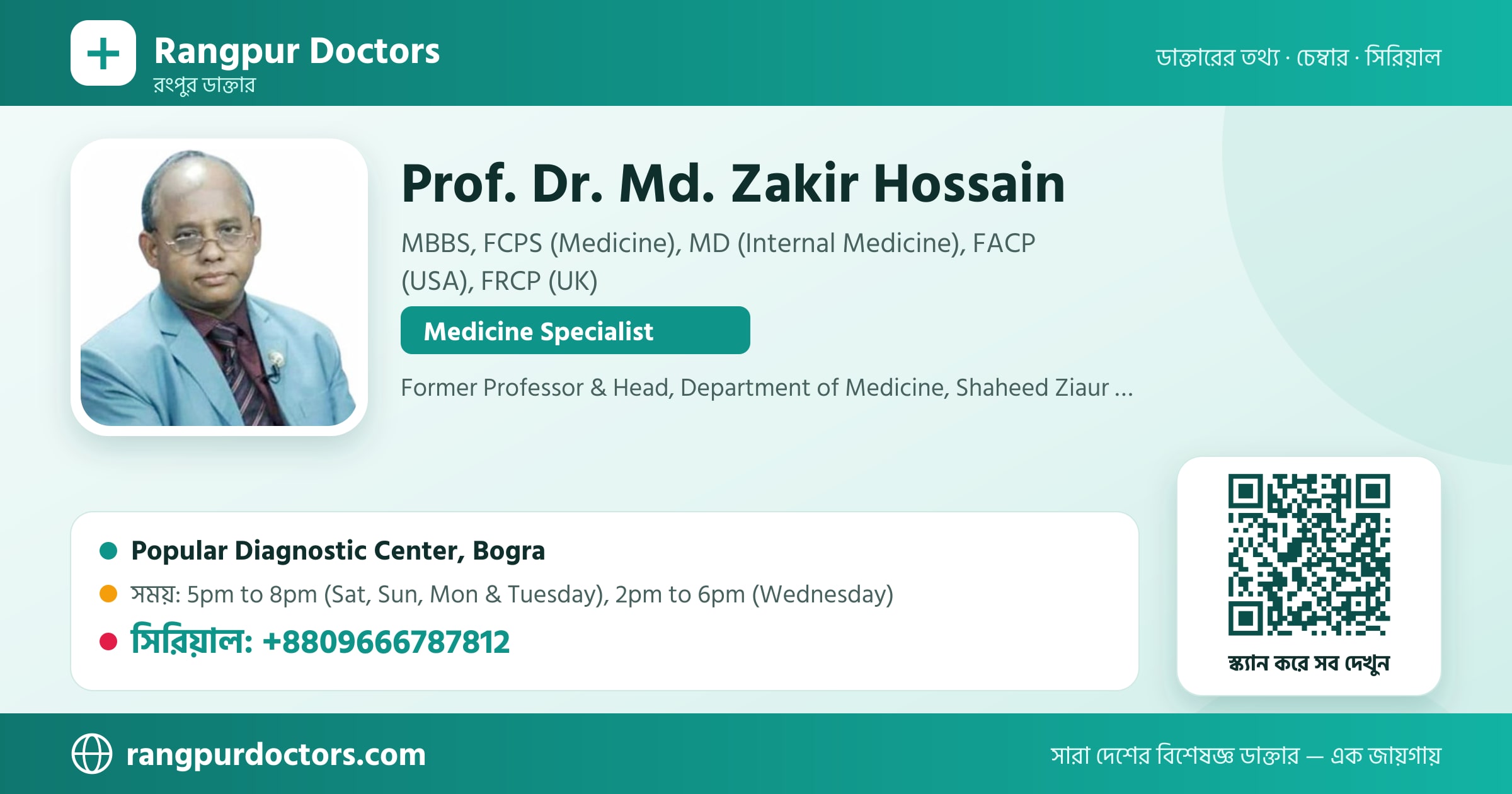 Prof. Dr. Md. Zakir Hossain — share card