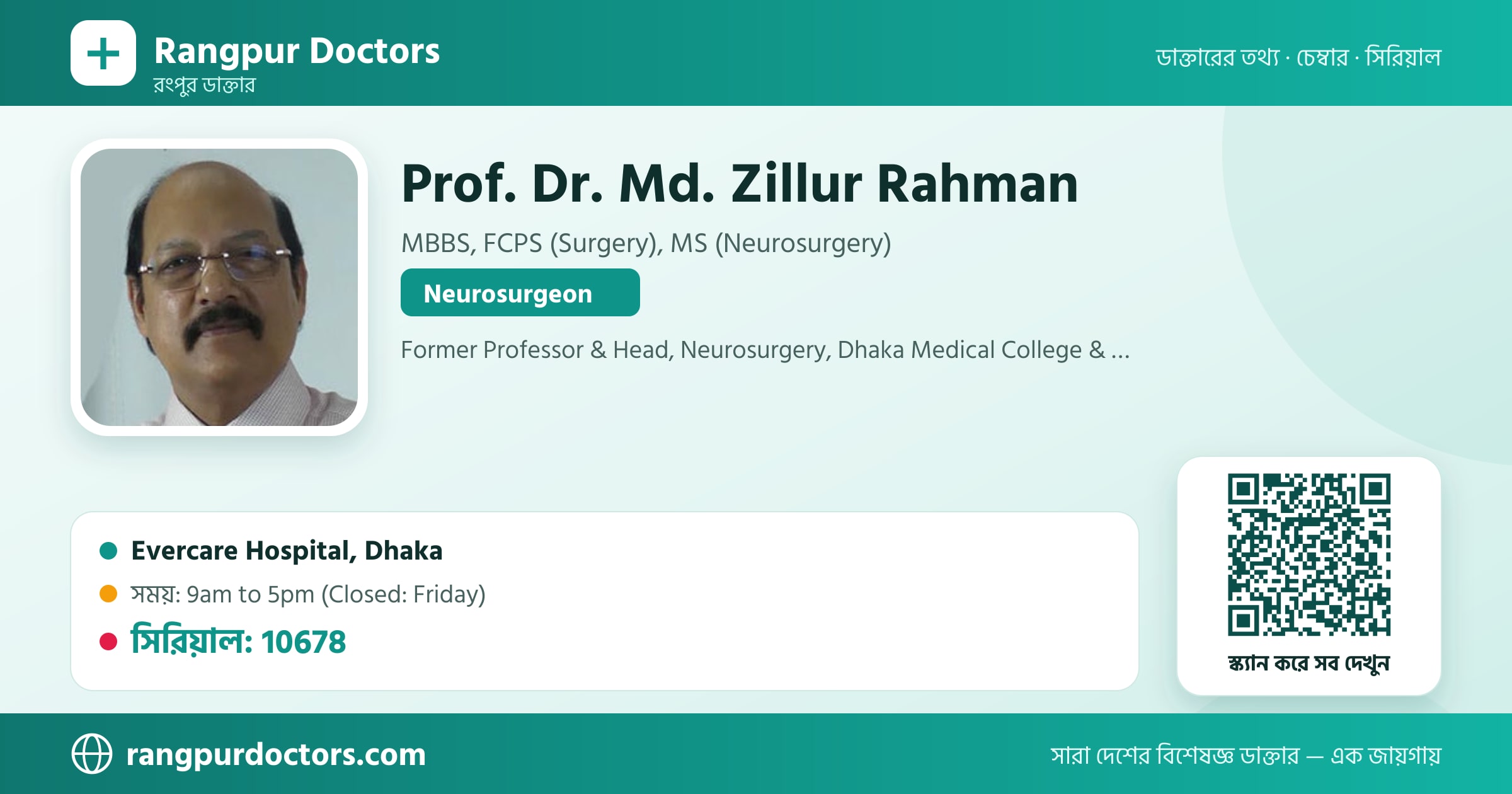 Prof. Dr. Md. Zillur Rahman — share card