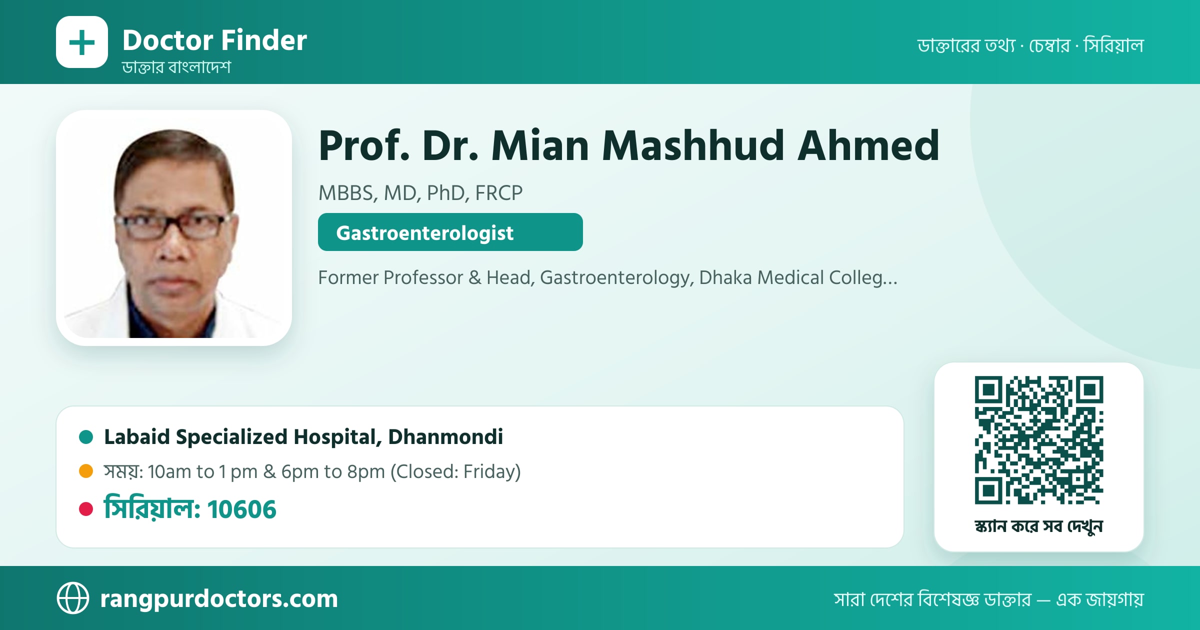 Prof. Dr. Mian Mashhud Ahmed — share card