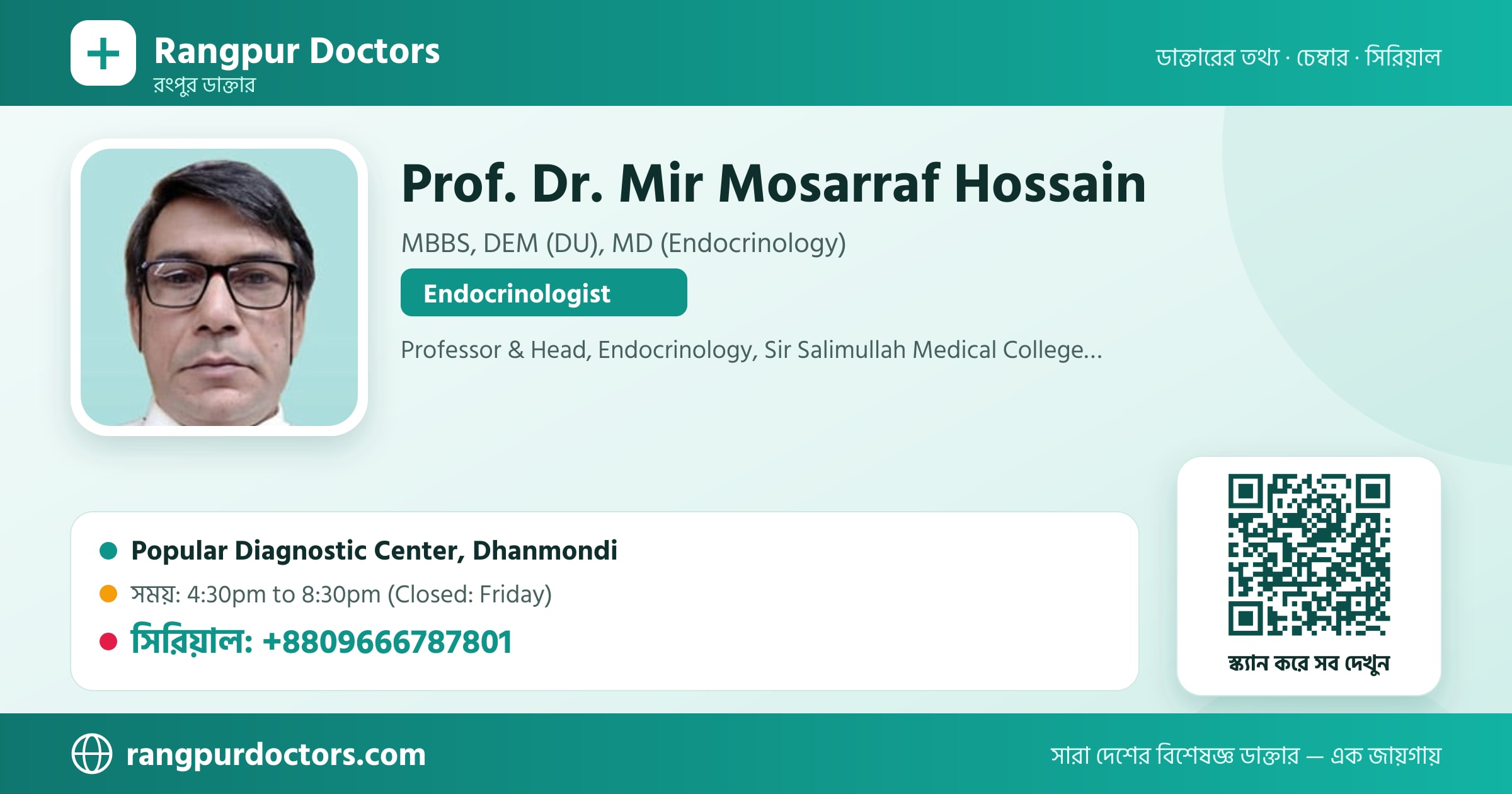 Prof. Dr. Mir Mosarraf Hossain — share card