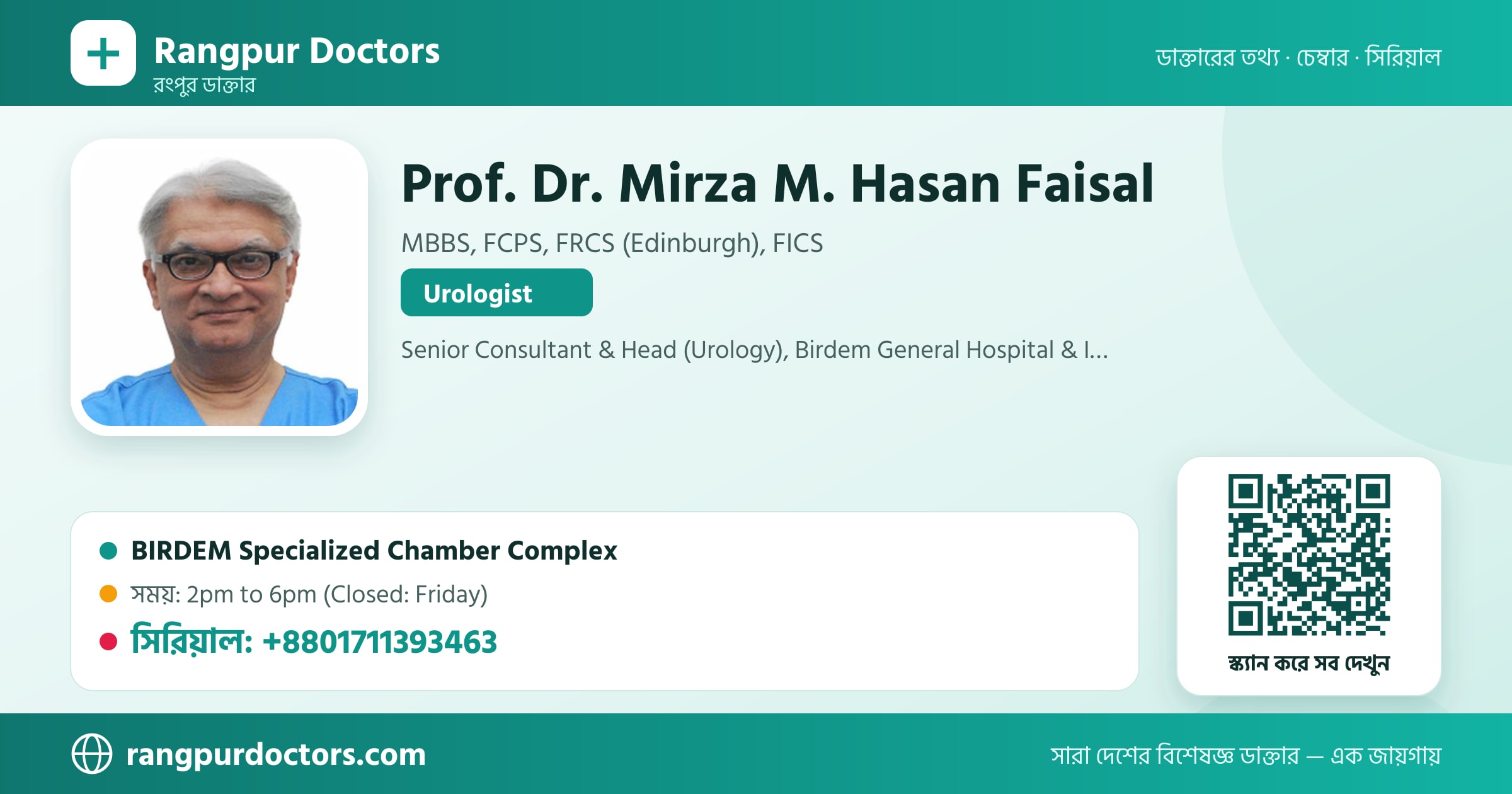 Prof. Dr. Mirza M. Hasan Faisal — share card